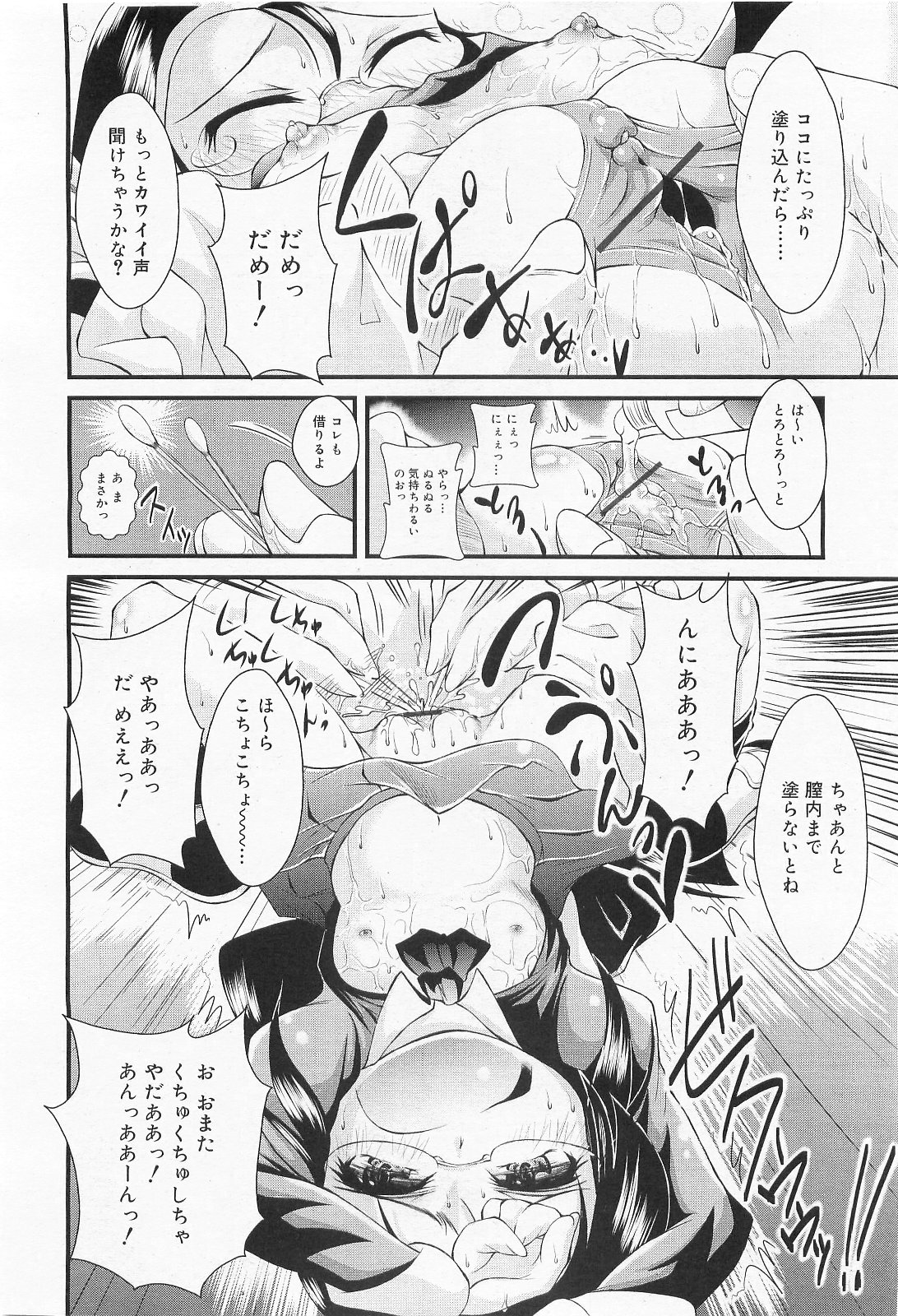 COMIC RiN 2010年2月号