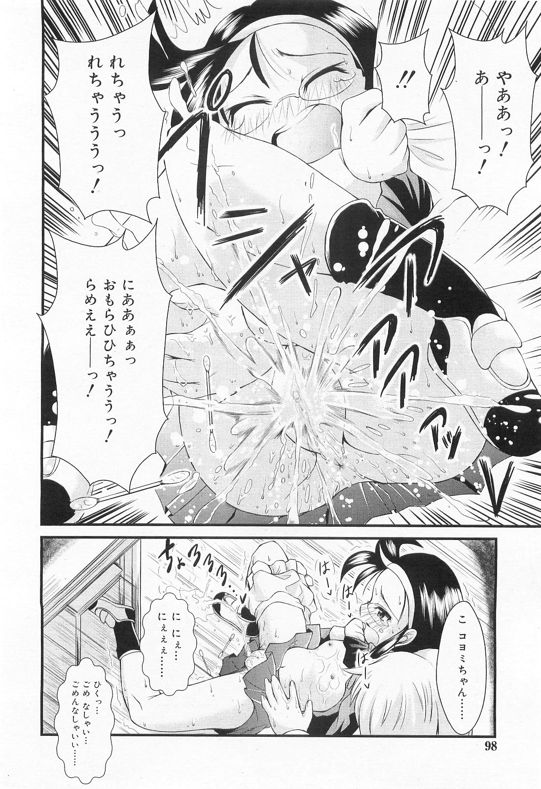 COMIC RiN 2010年2月号