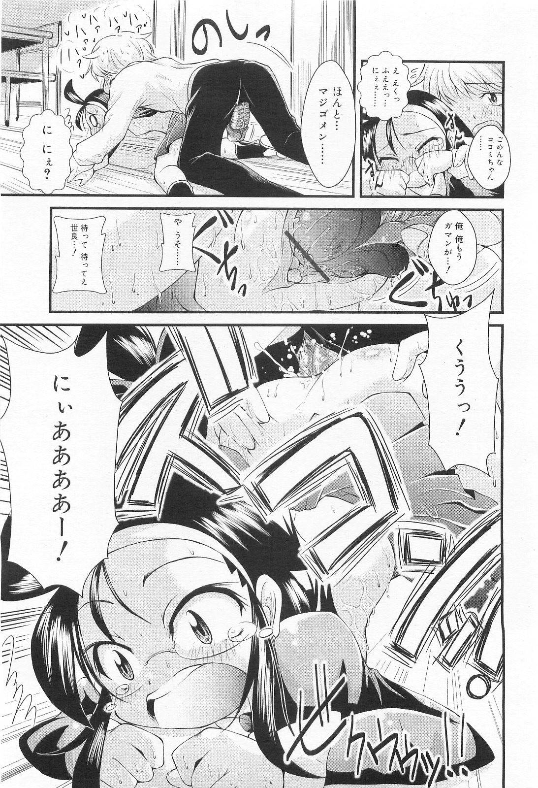 COMIC RiN 2010年2月号