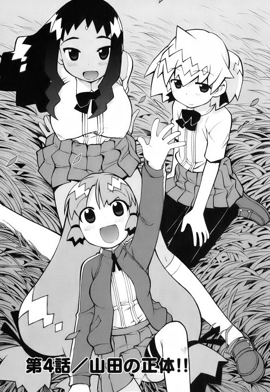 [和六里ハル] きんのたまご