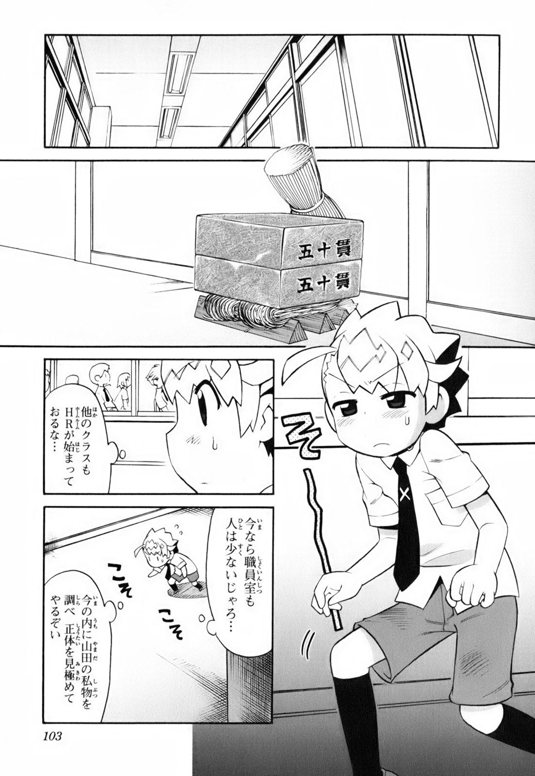 [和六里ハル] きんのたまご