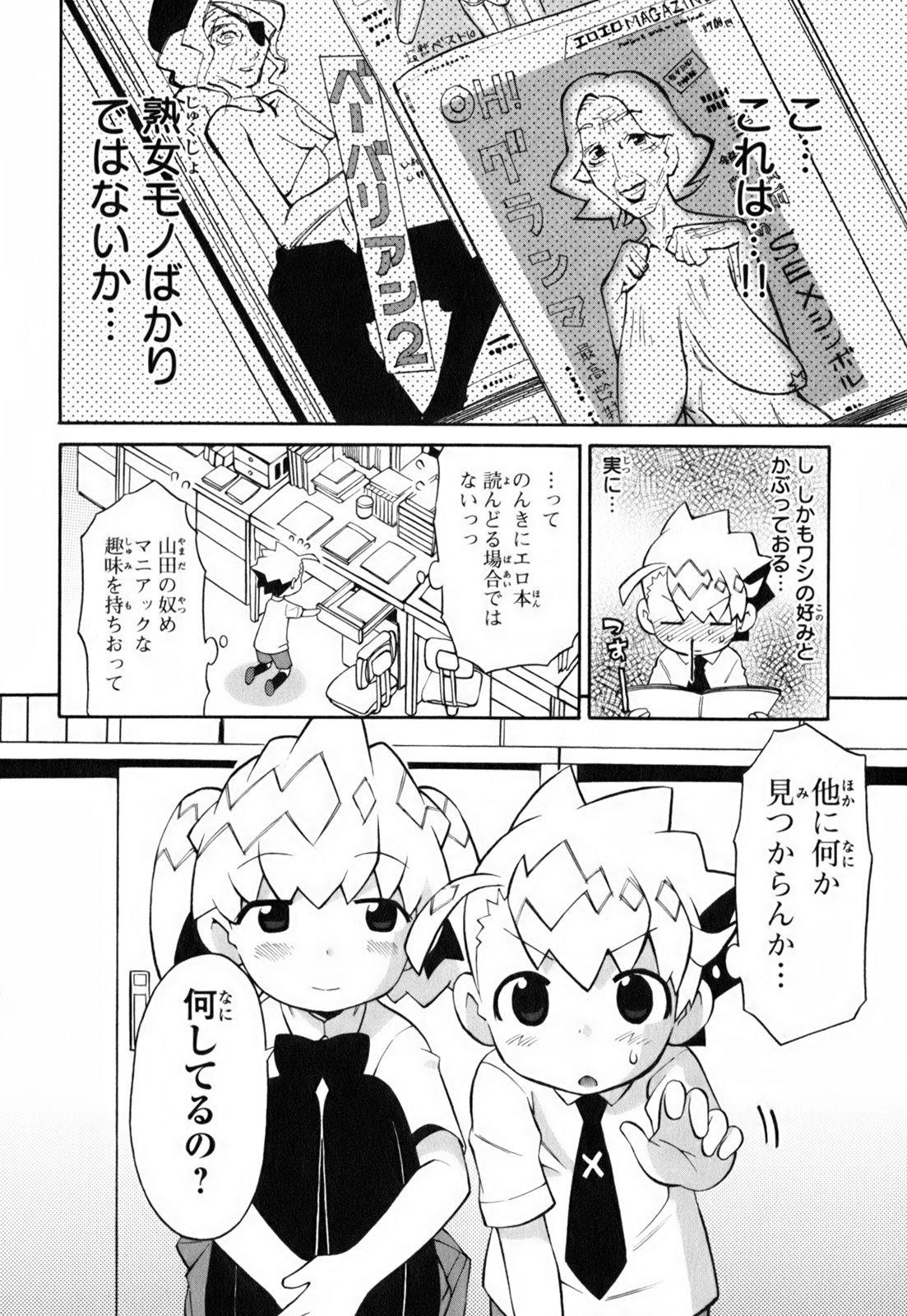 [和六里ハル] きんのたまご