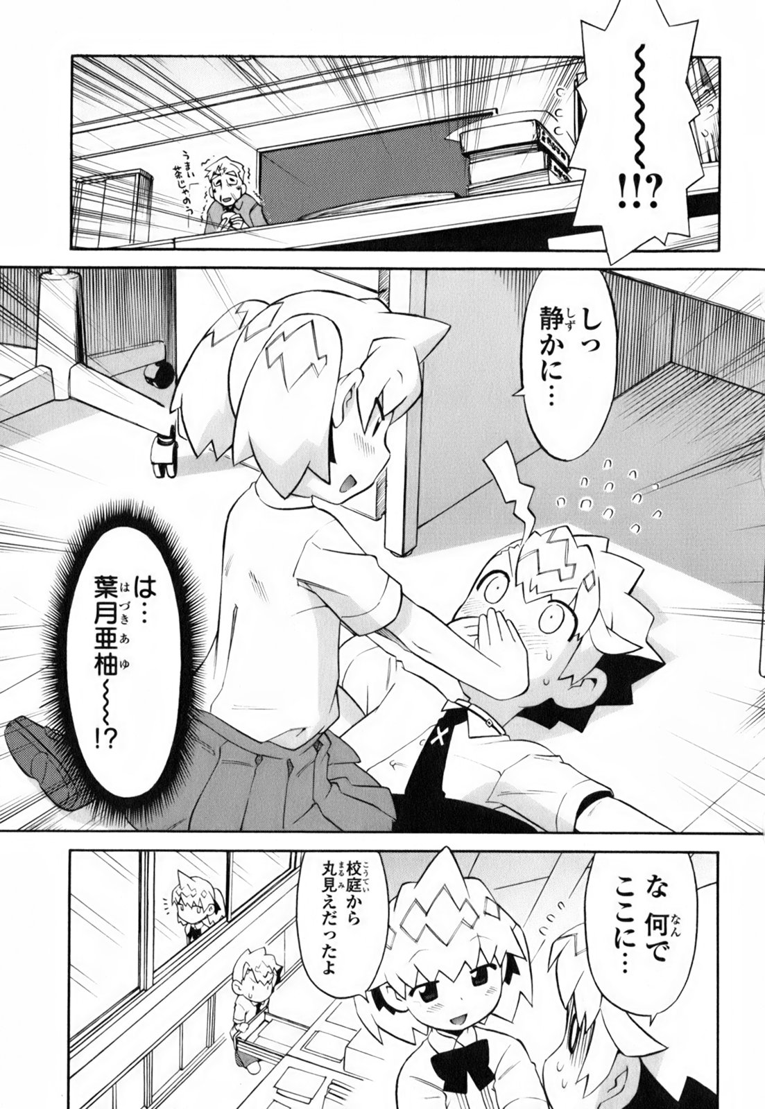 [和六里ハル] きんのたまご