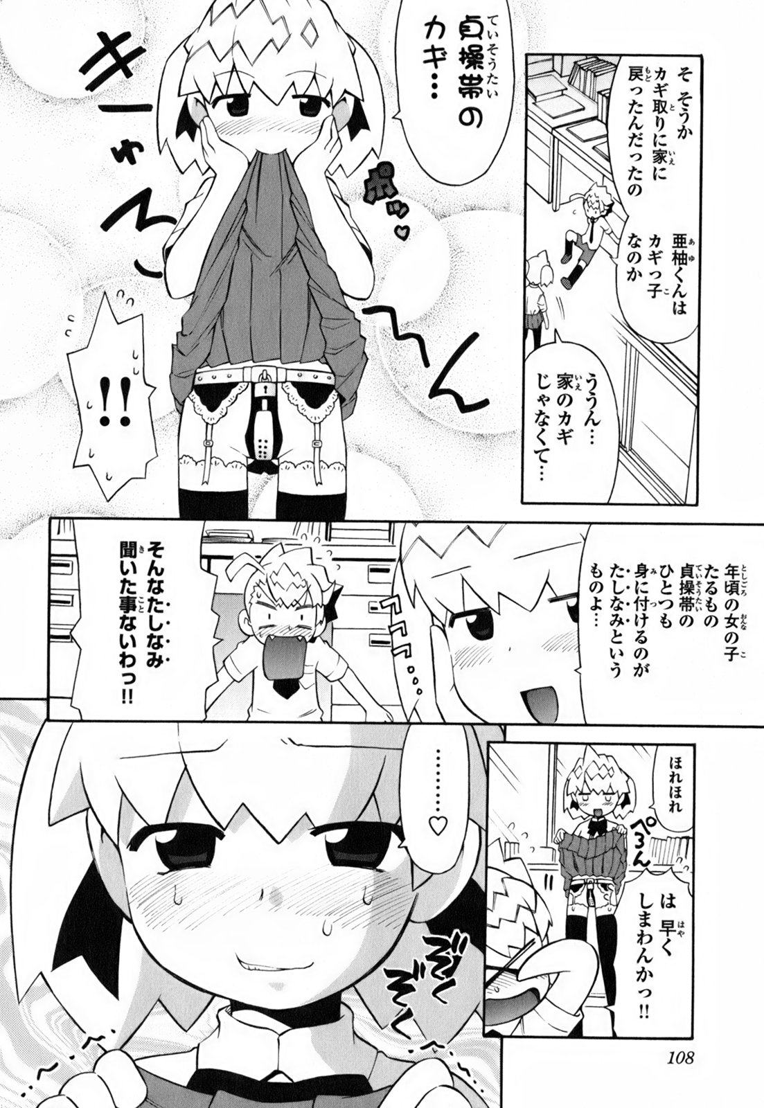 [和六里ハル] きんのたまご
