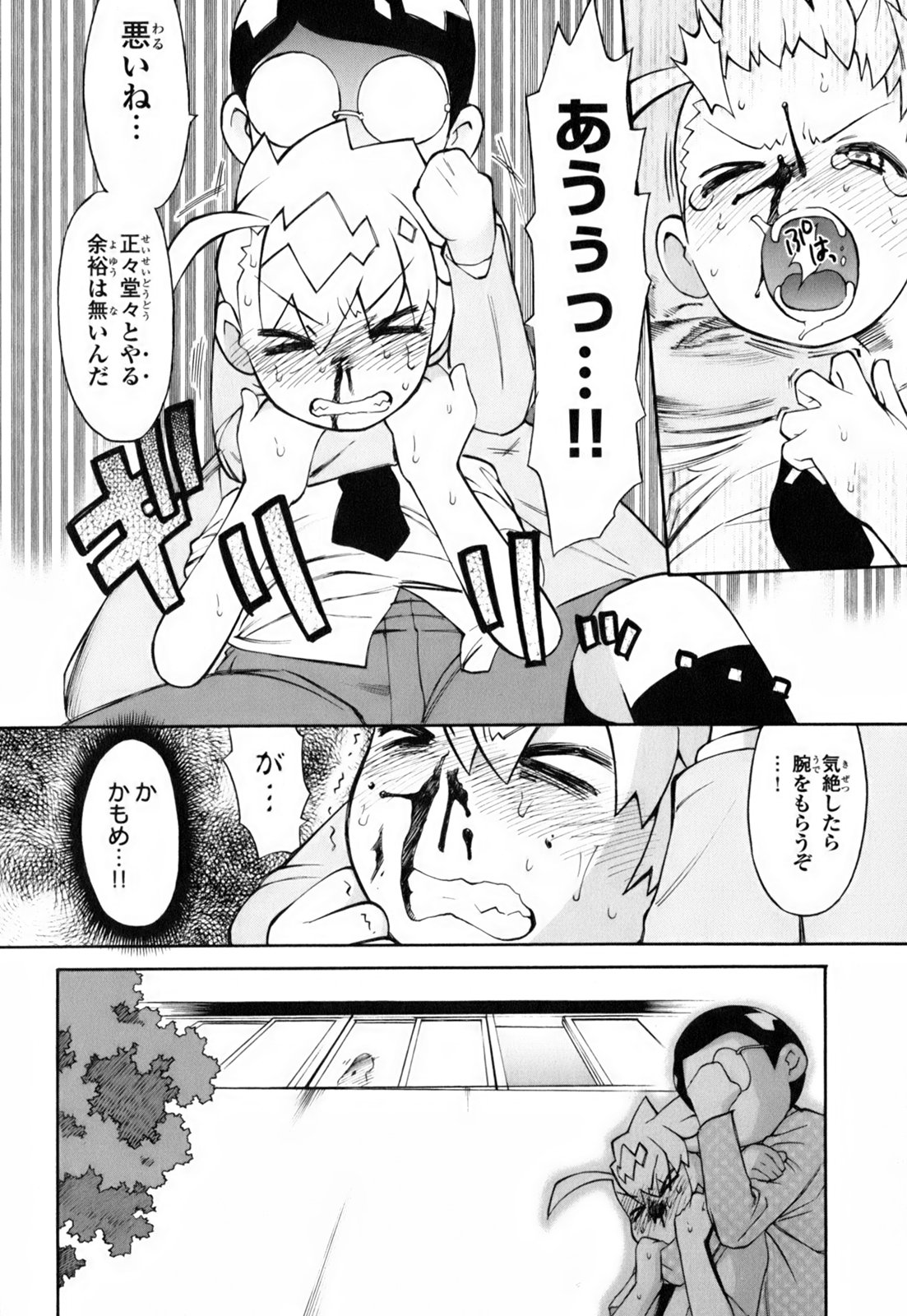 [和六里ハル] きんのたまご