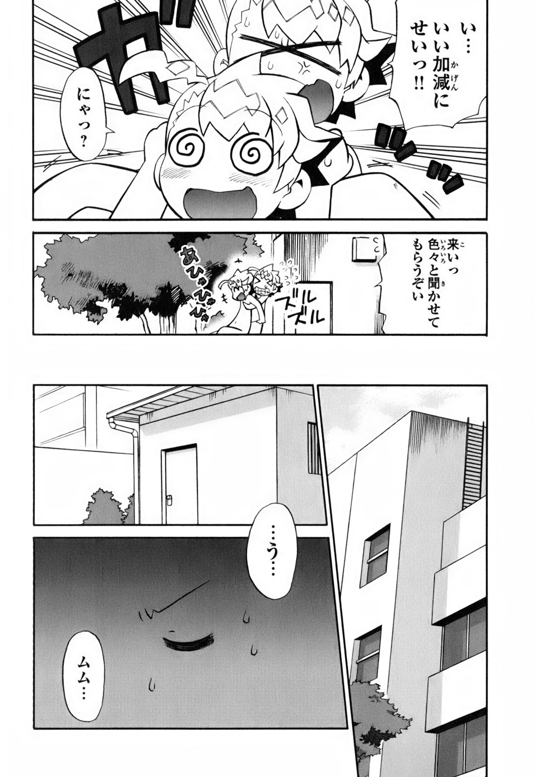 [和六里ハル] きんのたまご