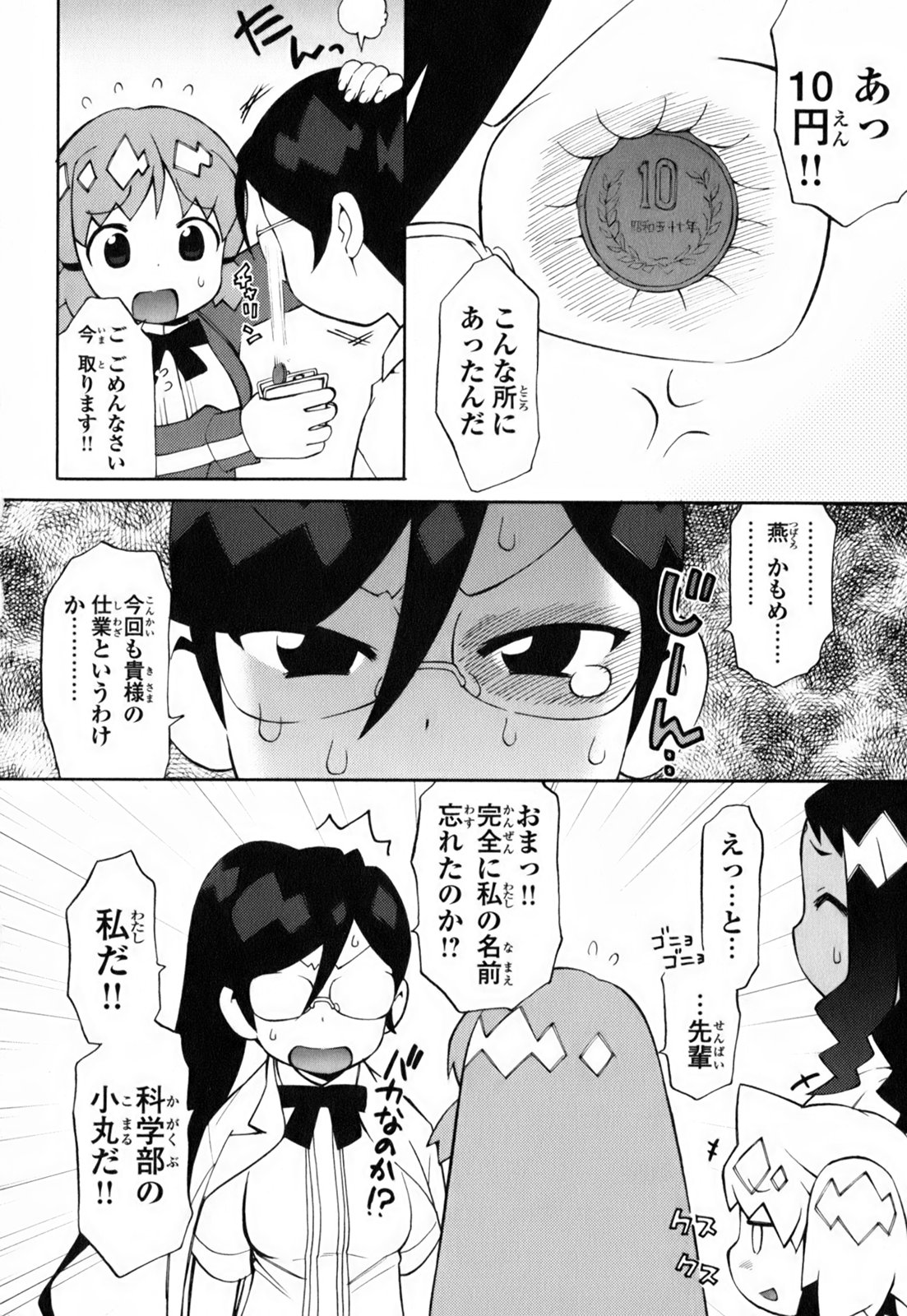 [和六里ハル] きんのたまご