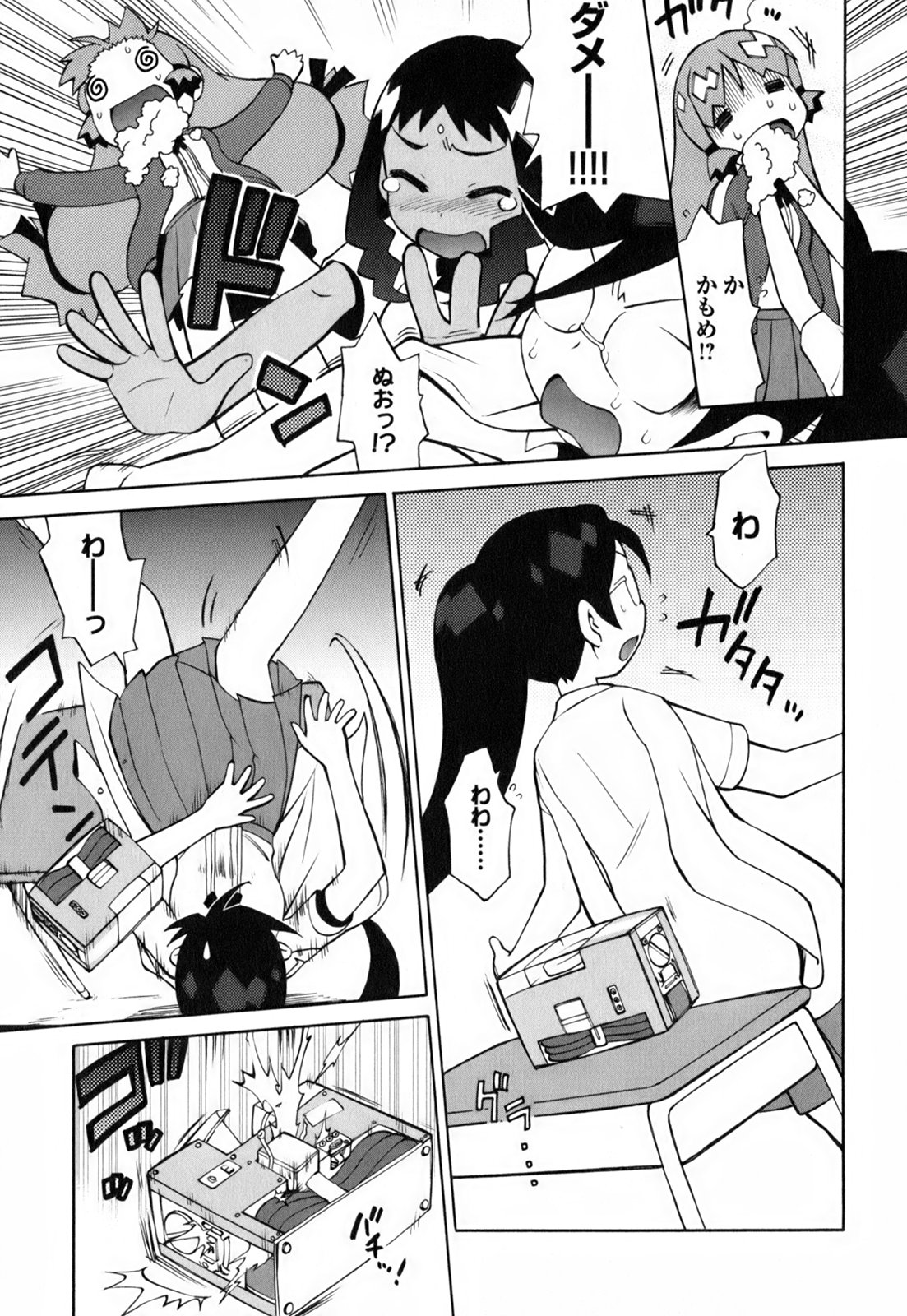 [和六里ハル] きんのたまご