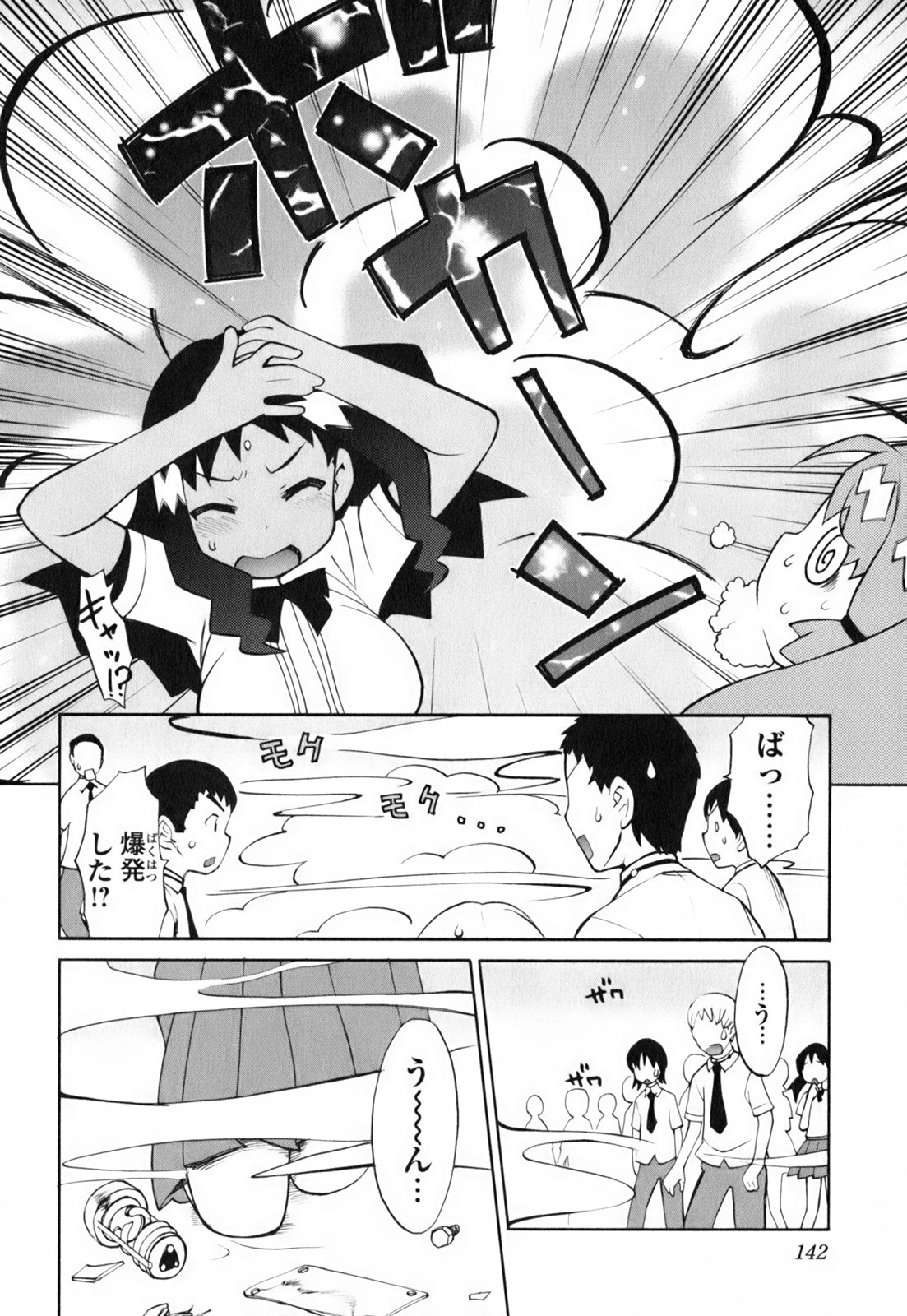 [和六里ハル] きんのたまご