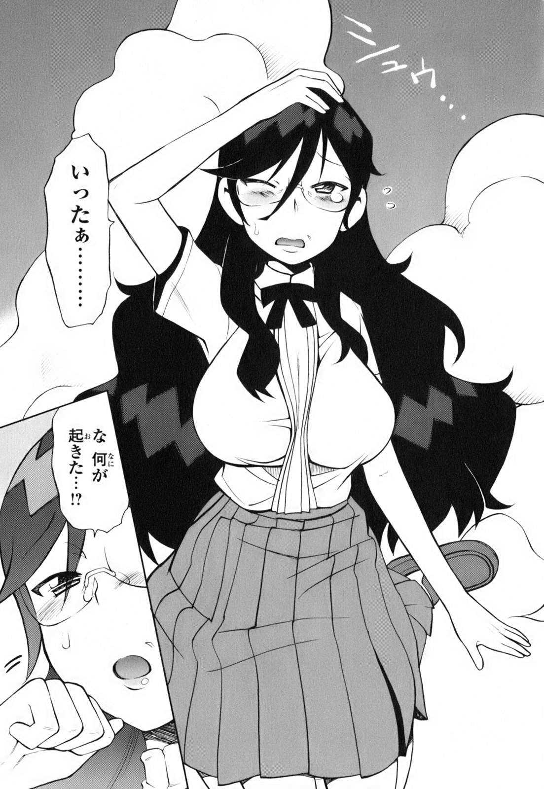 [和六里ハル] きんのたまご