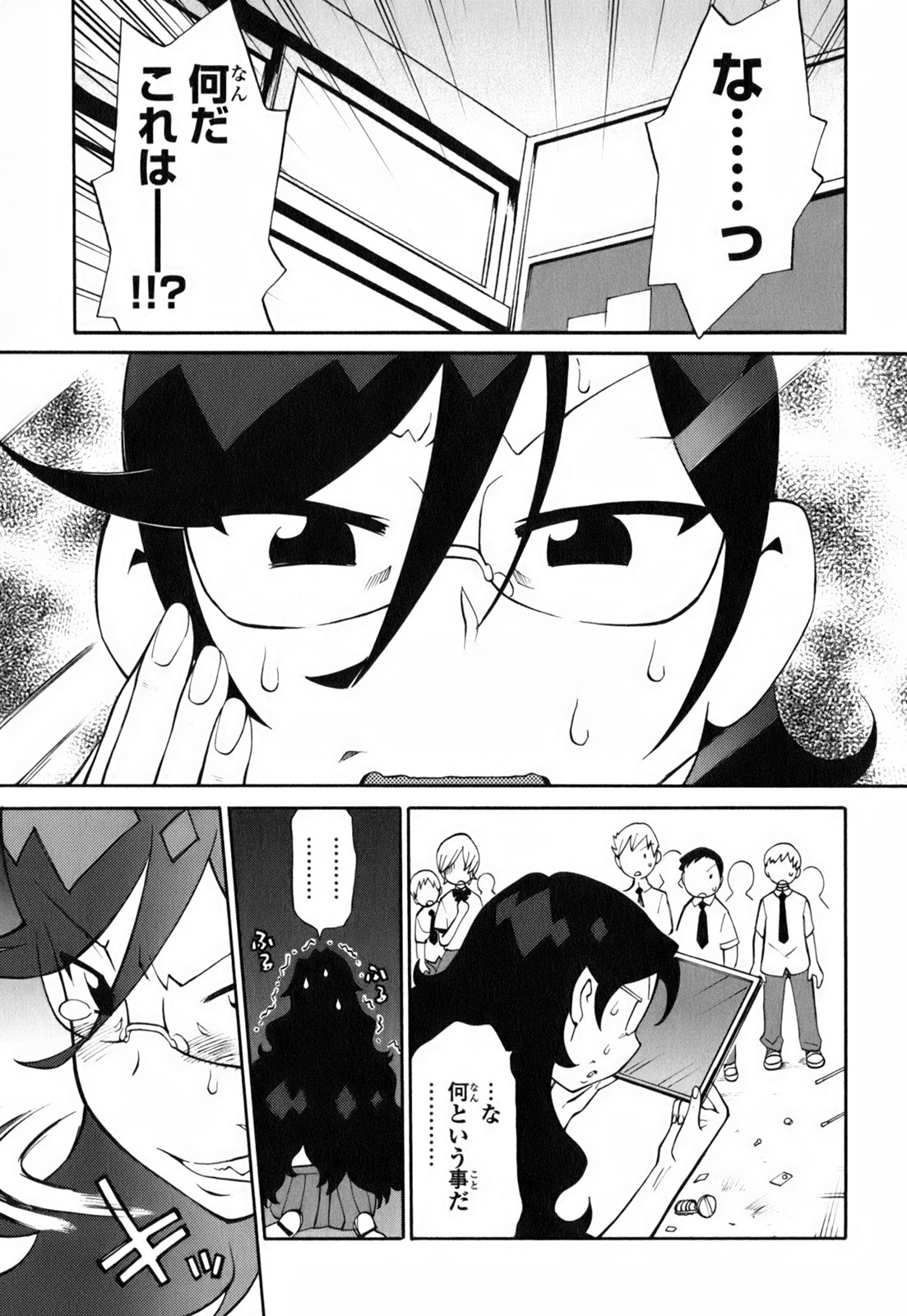 [和六里ハル] きんのたまご