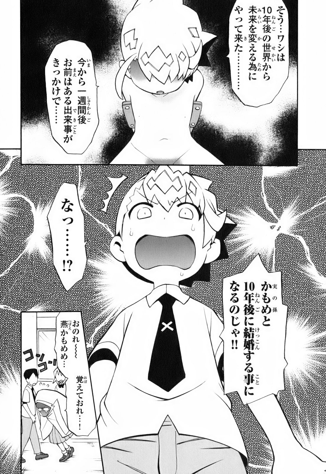 [和六里ハル] きんのたまご