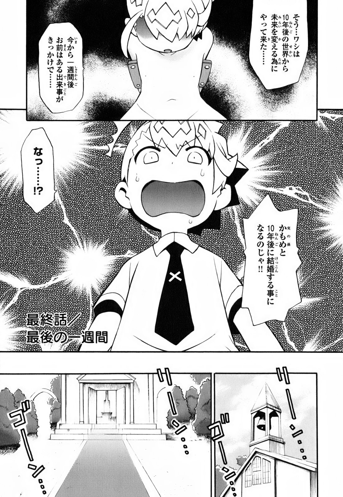 [和六里ハル] きんのたまご
