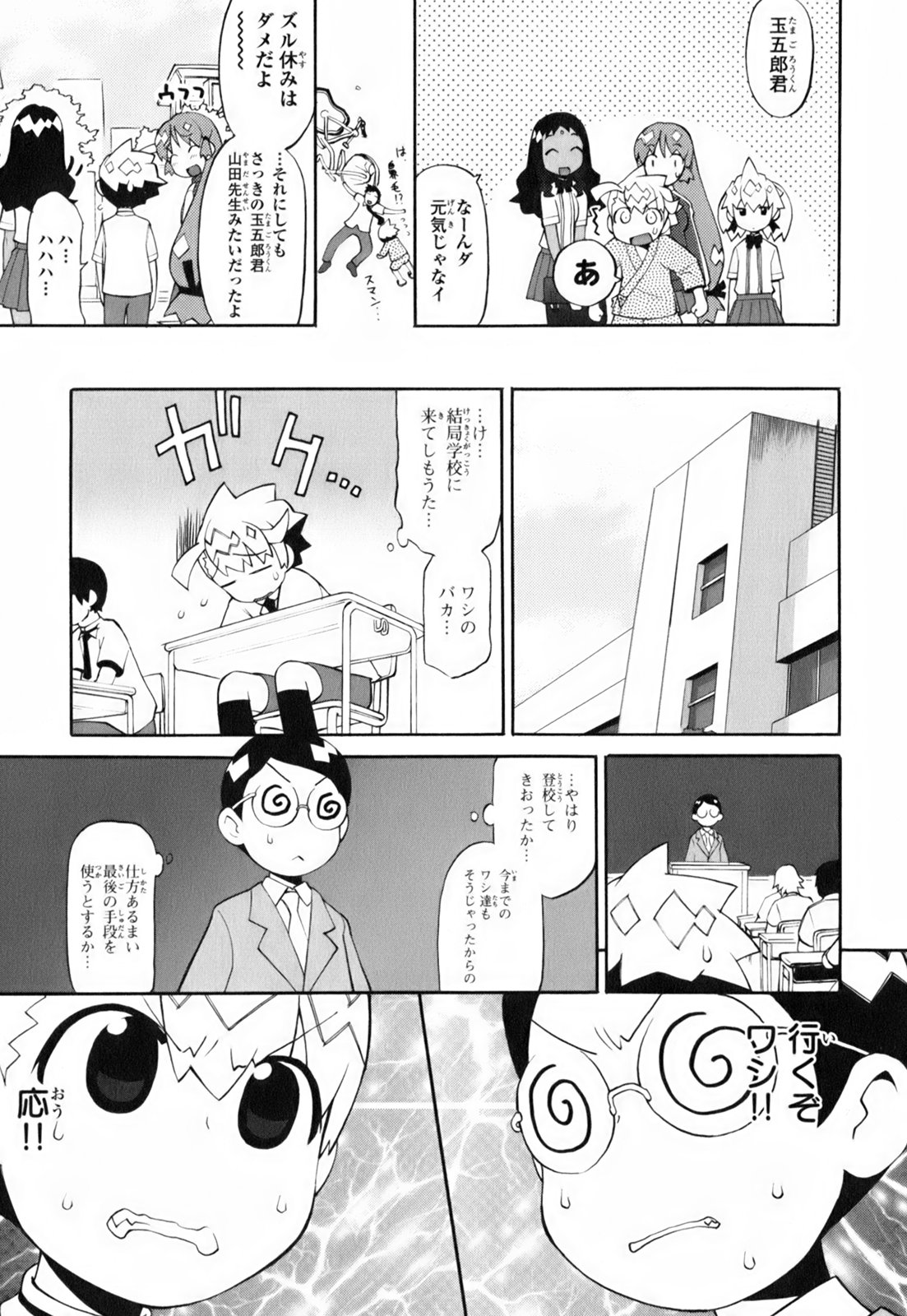 [和六里ハル] きんのたまご