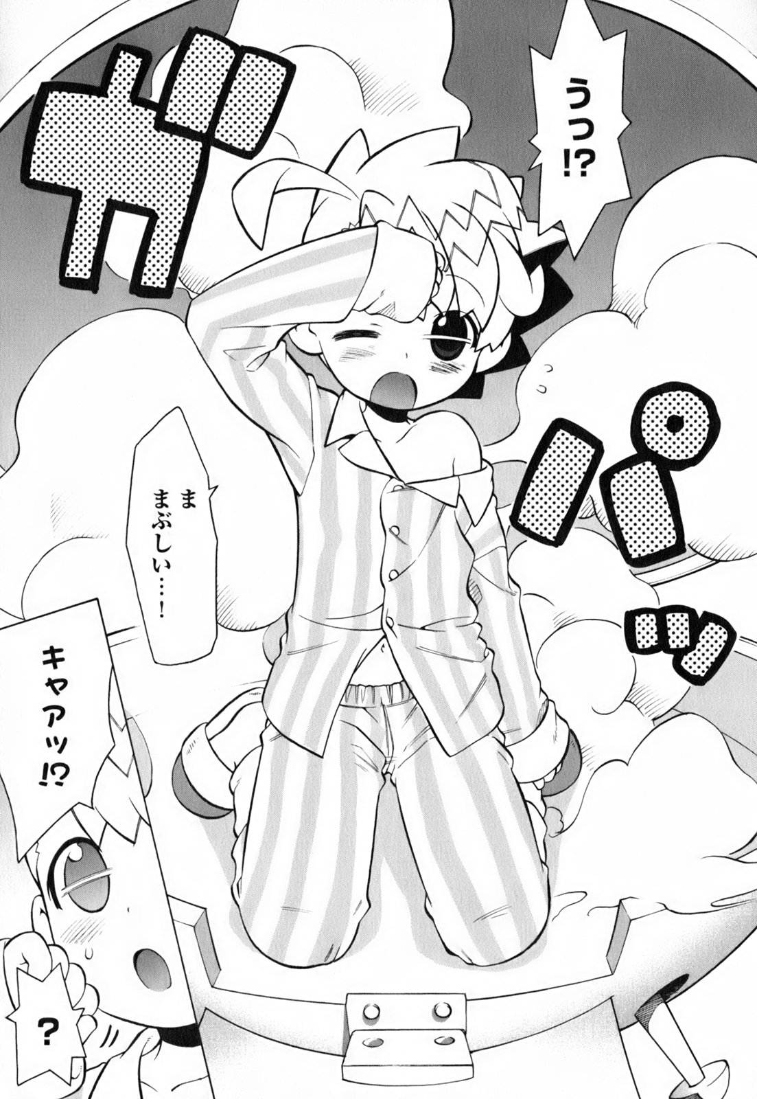 [和六里ハル] きんのたまご