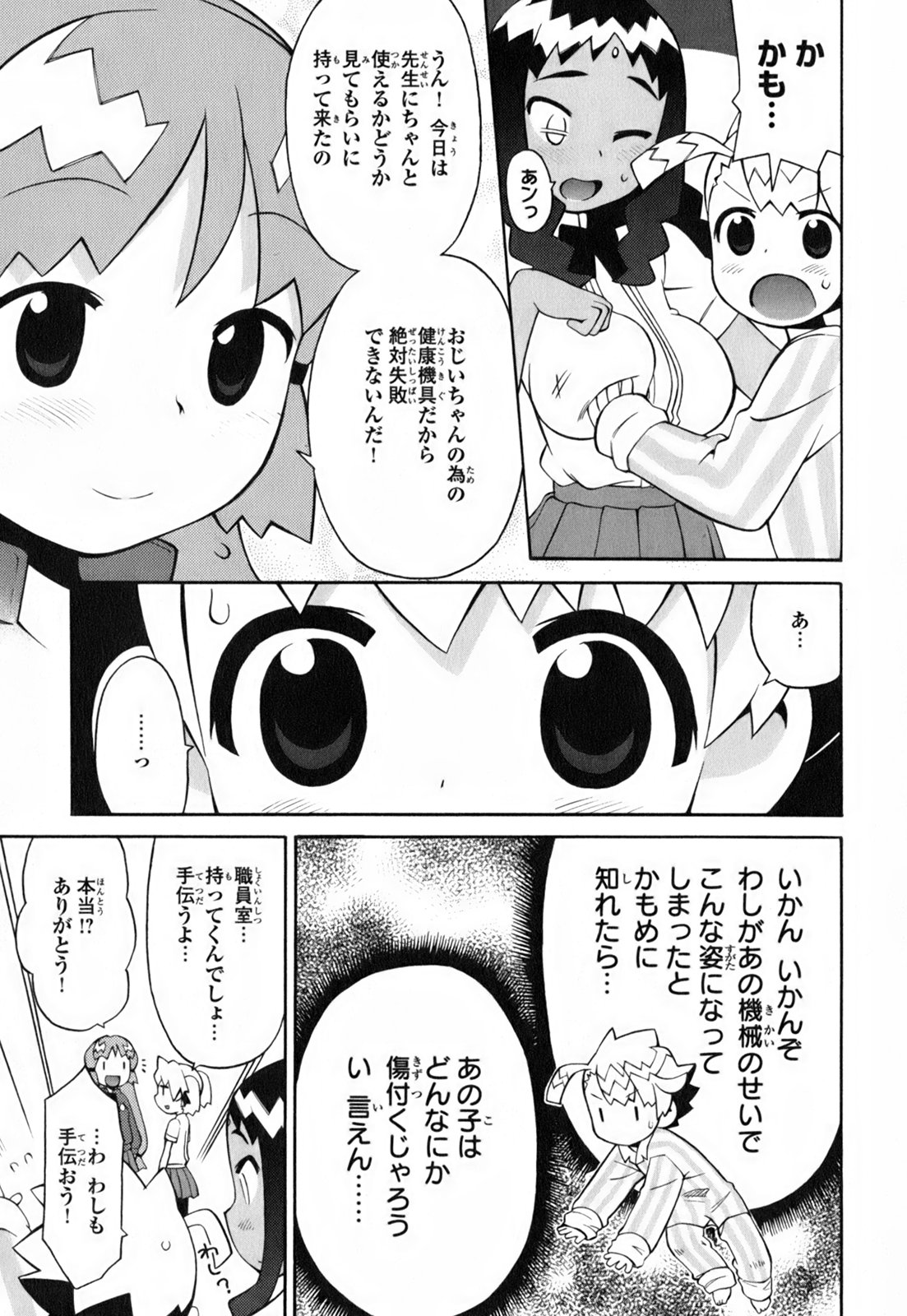 [和六里ハル] きんのたまご