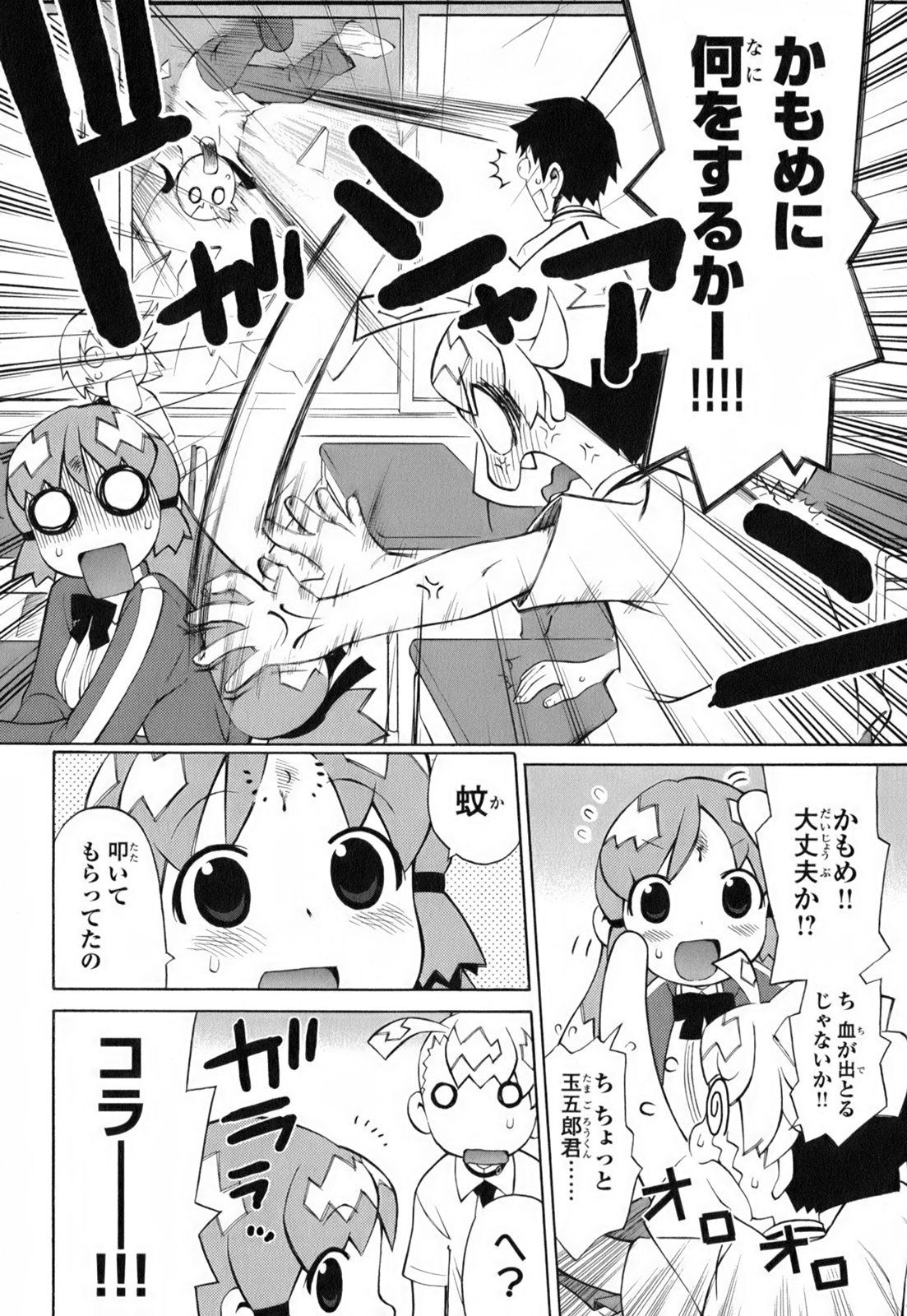[和六里ハル] きんのたまご