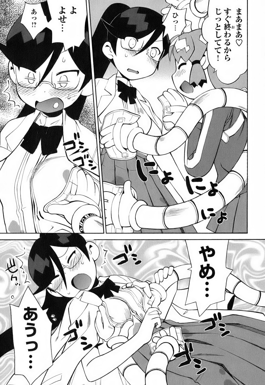 [和六里ハル] きんのたまご