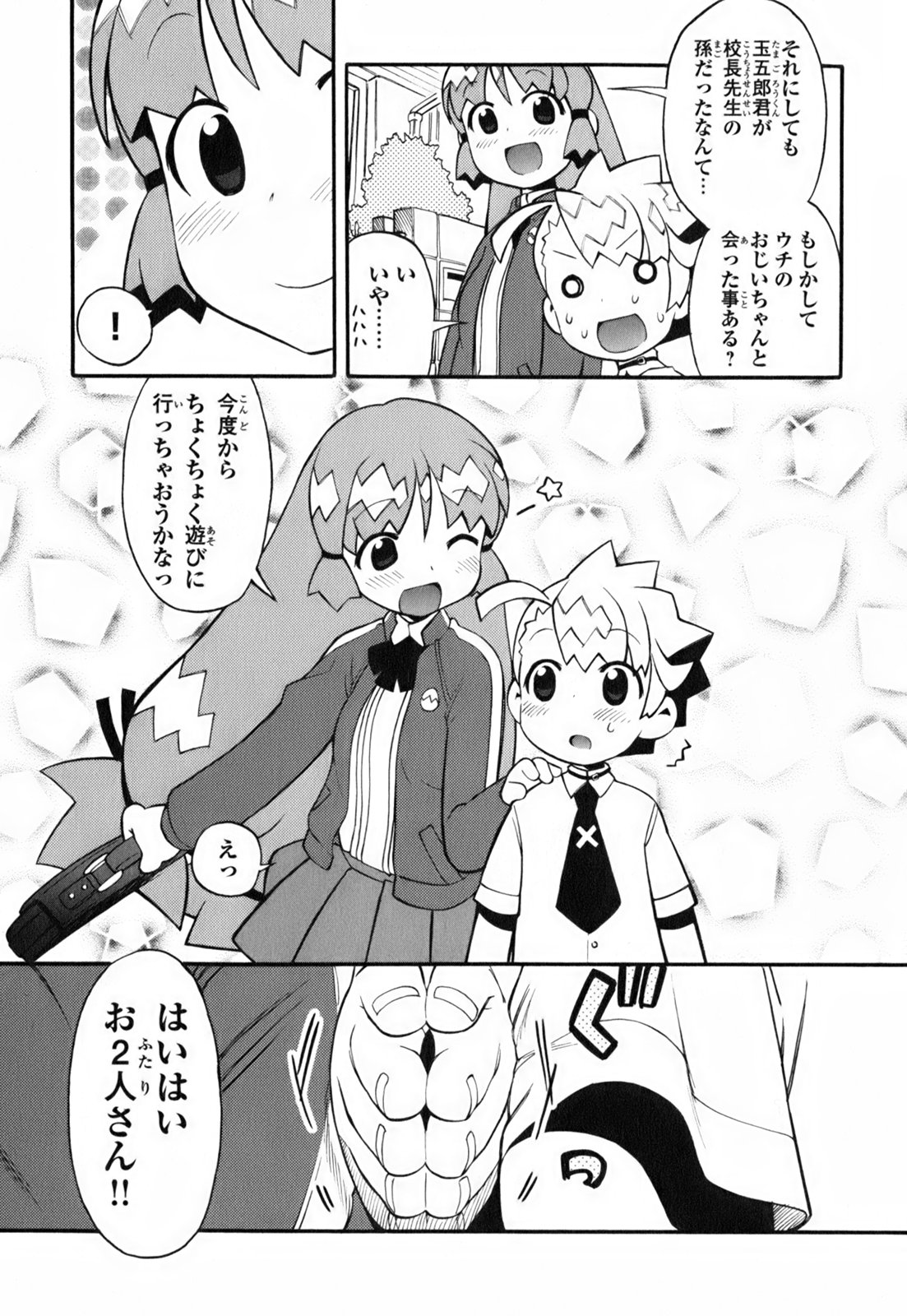 [和六里ハル] きんのたまご