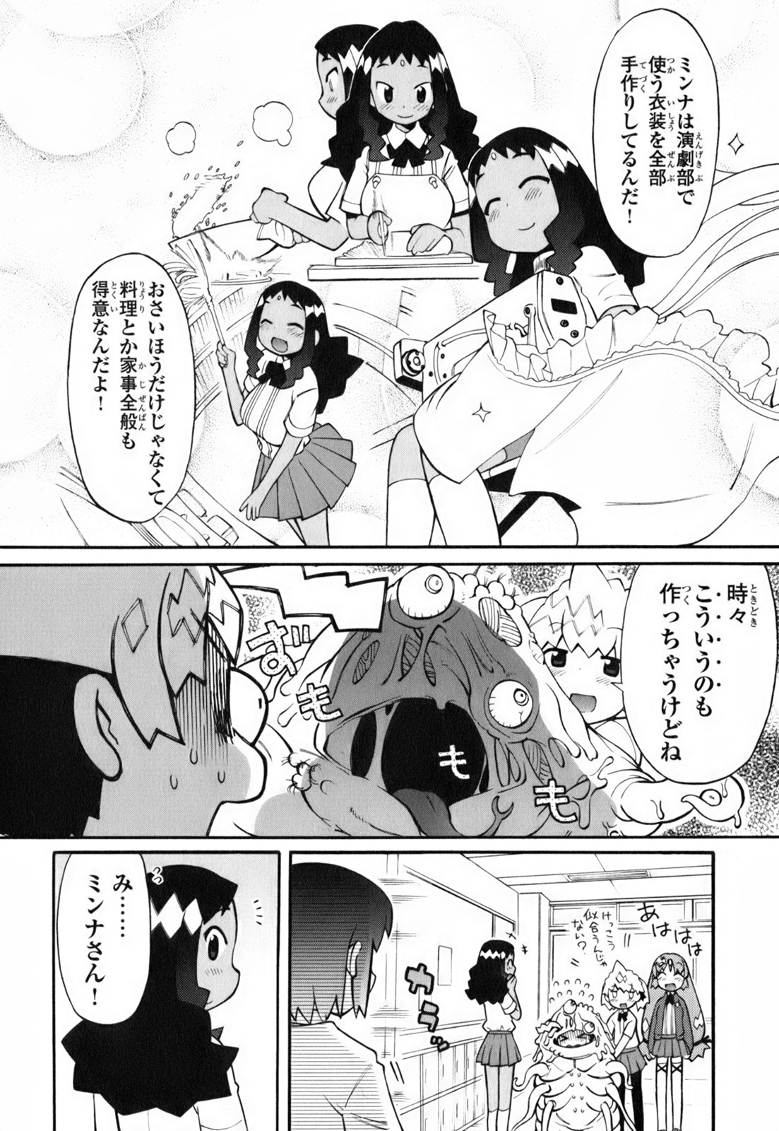 [和六里ハル] きんのたまご