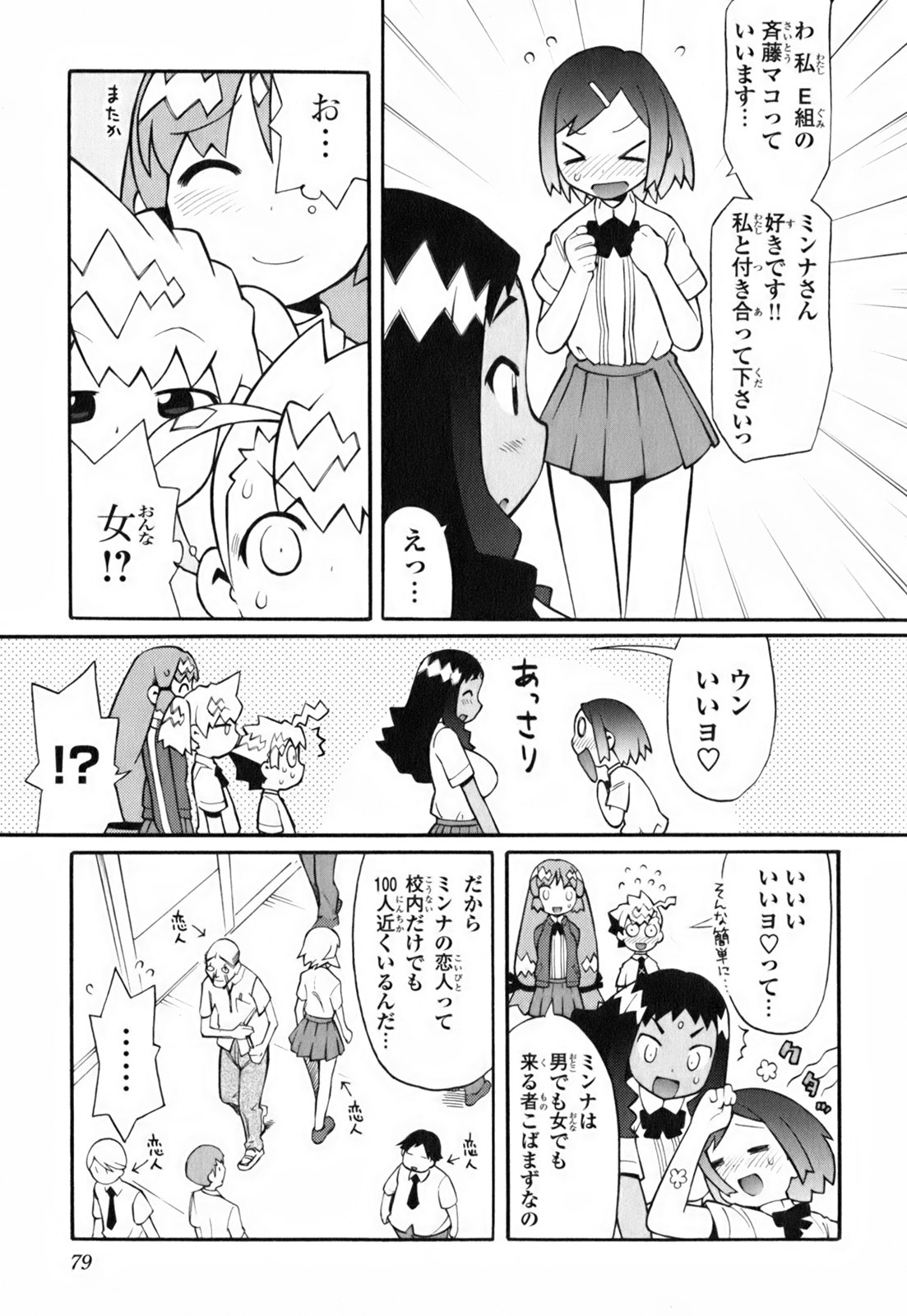 [和六里ハル] きんのたまご