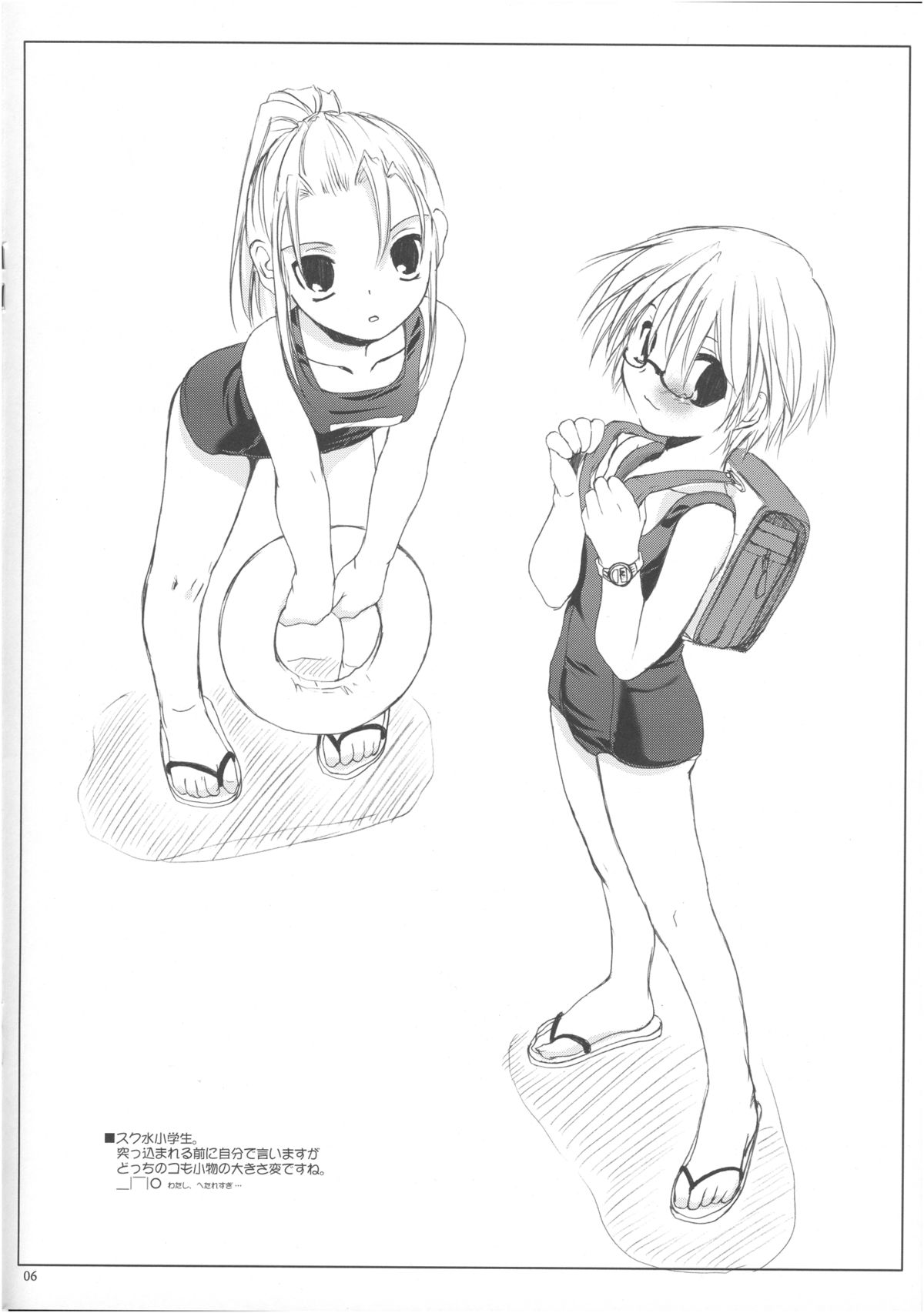 (C66) [Digital Lover (なかじまゆか)] Rough Sketch 19 (ラグナロクオンライン)