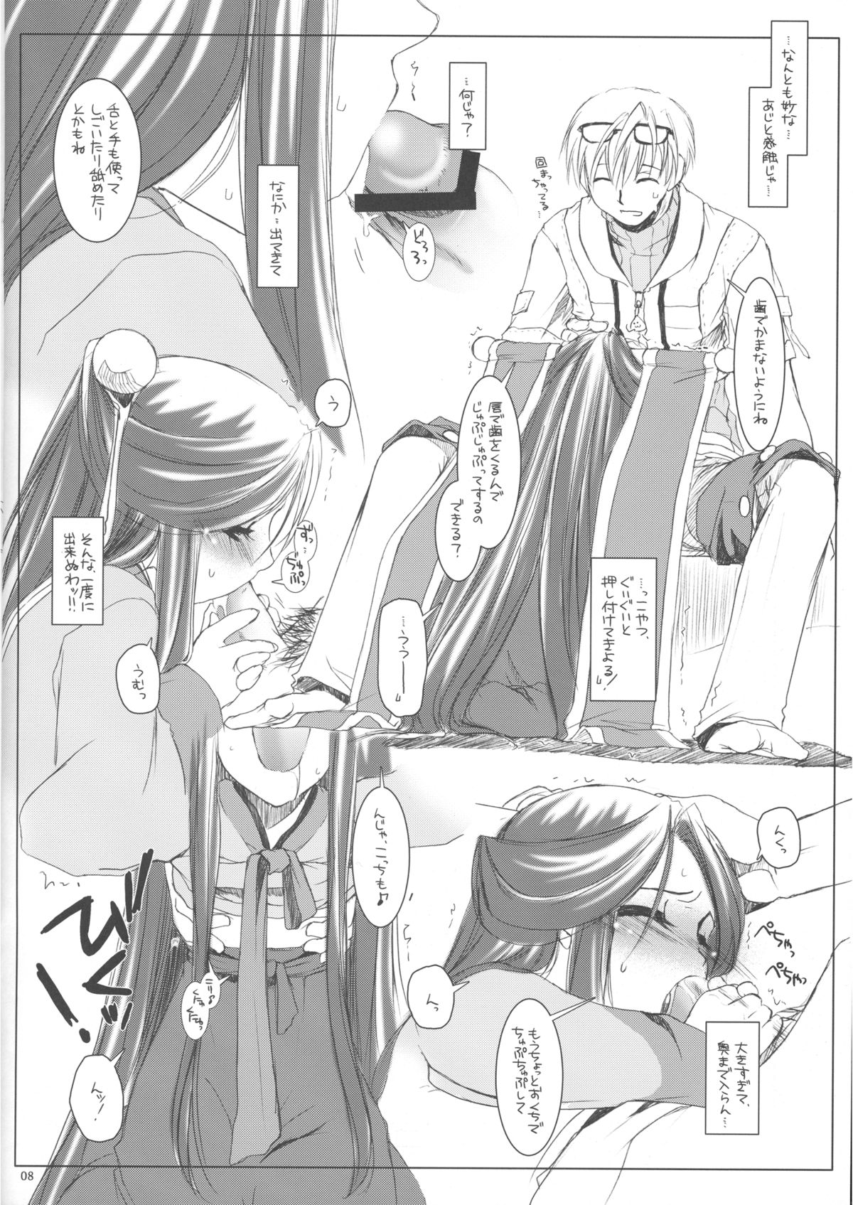 (C66) [Digital Lover (なかじまゆか)] Rough Sketch 19 (ラグナロクオンライン)