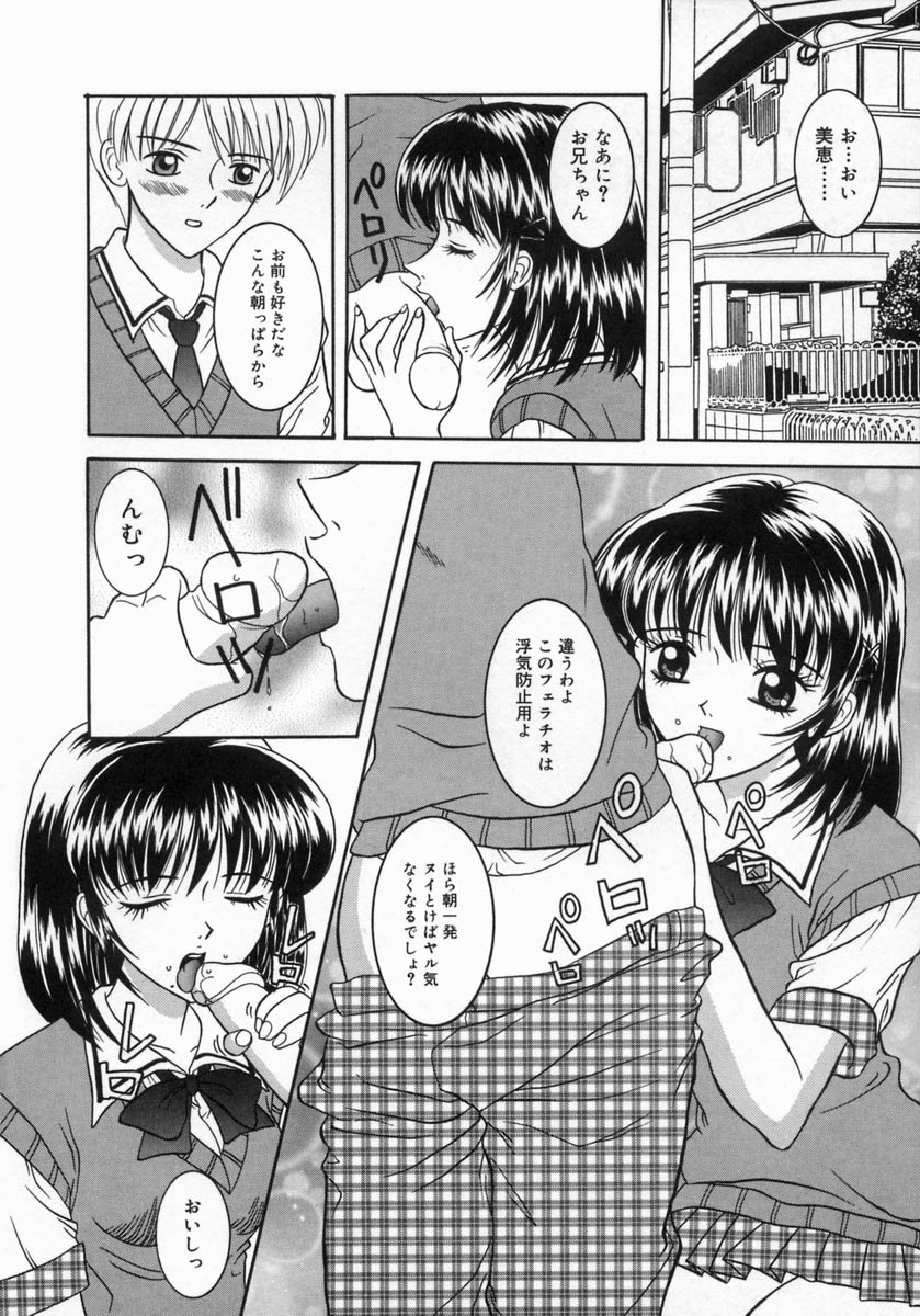 [佐野ユウ] 痴情母妹