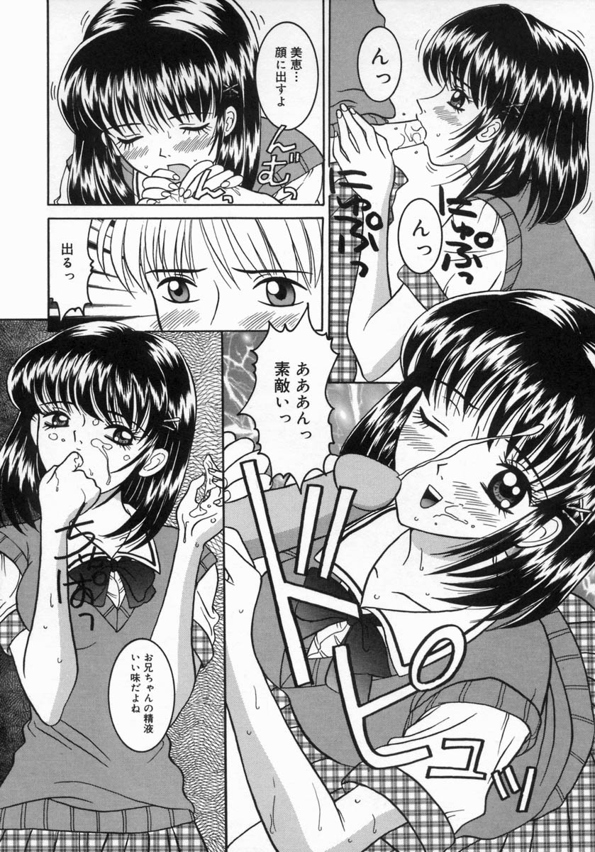 [佐野ユウ] 痴情母妹