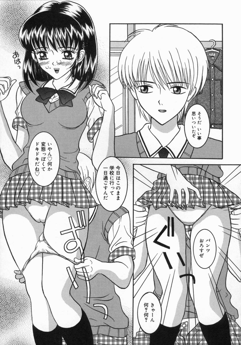 [佐野ユウ] 痴情母妹