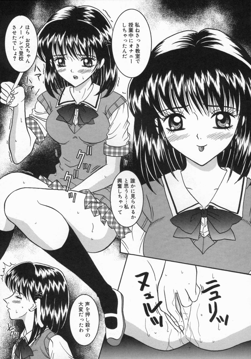 [佐野ユウ] 痴情母妹