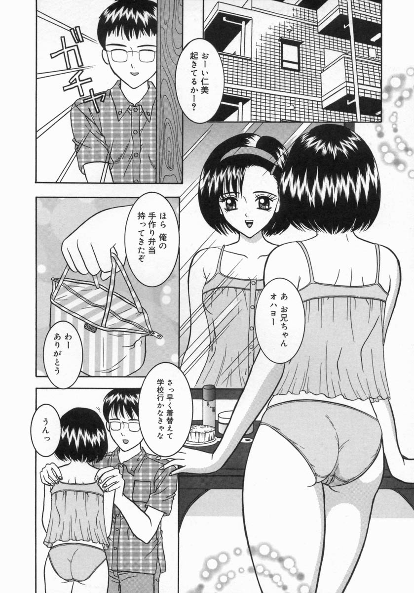 [佐野ユウ] 痴情母妹