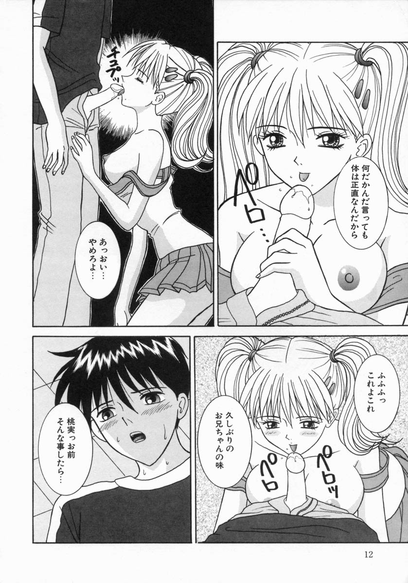 [佐野ユウ] 痴情母妹