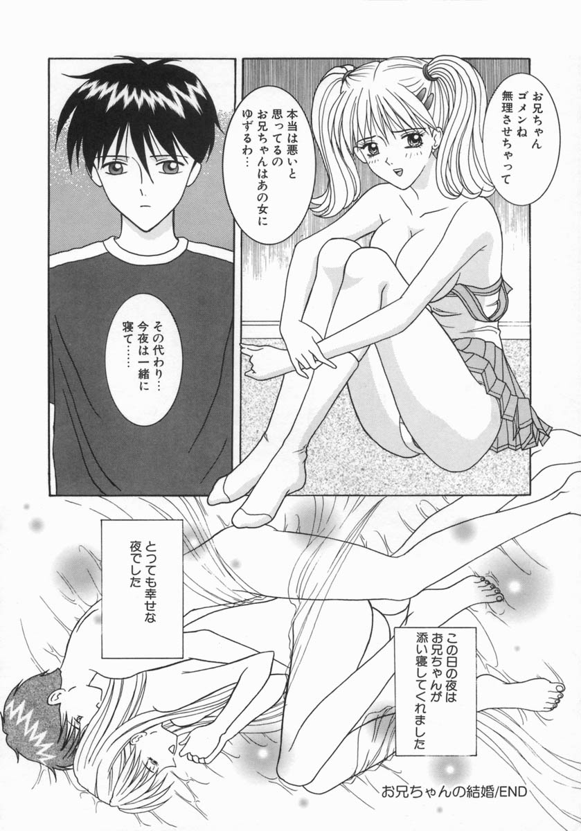 [佐野ユウ] 痴情母妹