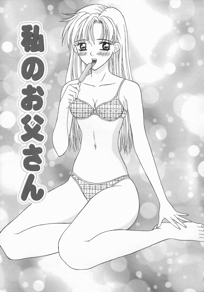 [佐野ユウ] 痴情母妹