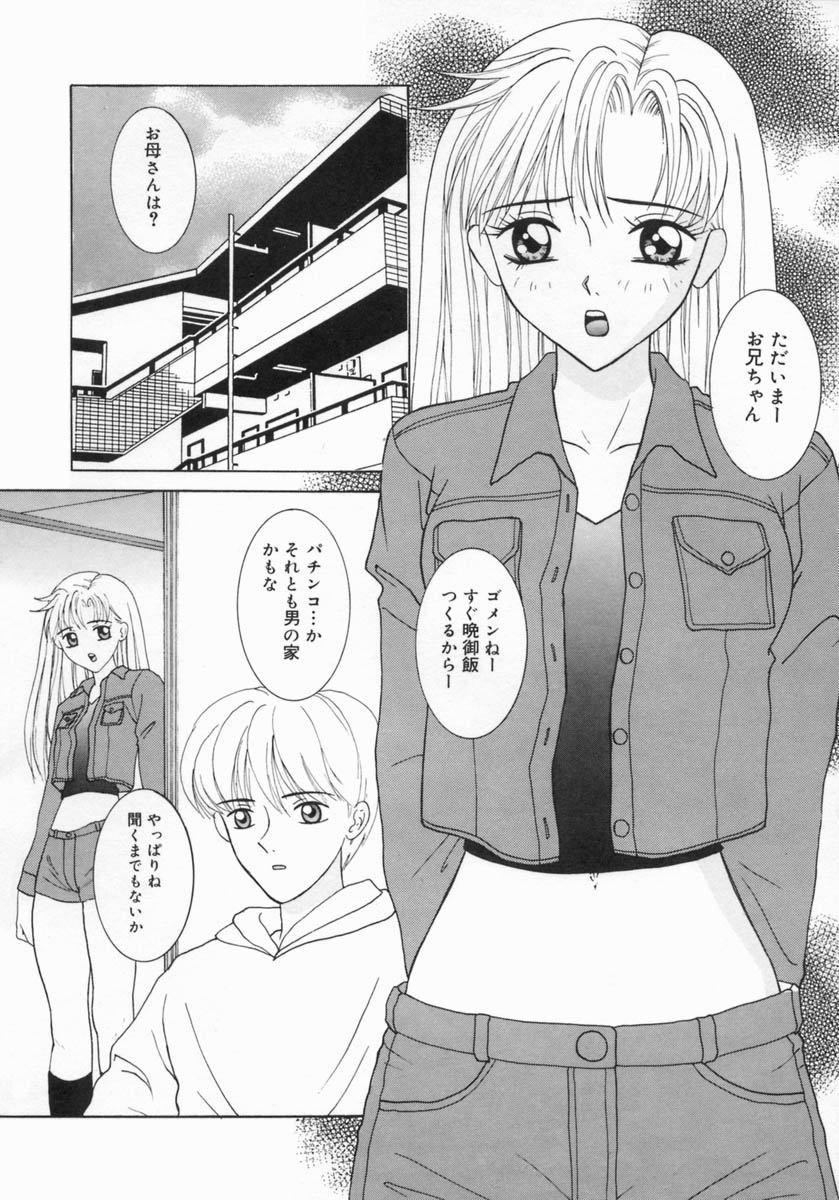 [佐野ユウ] 痴情母妹