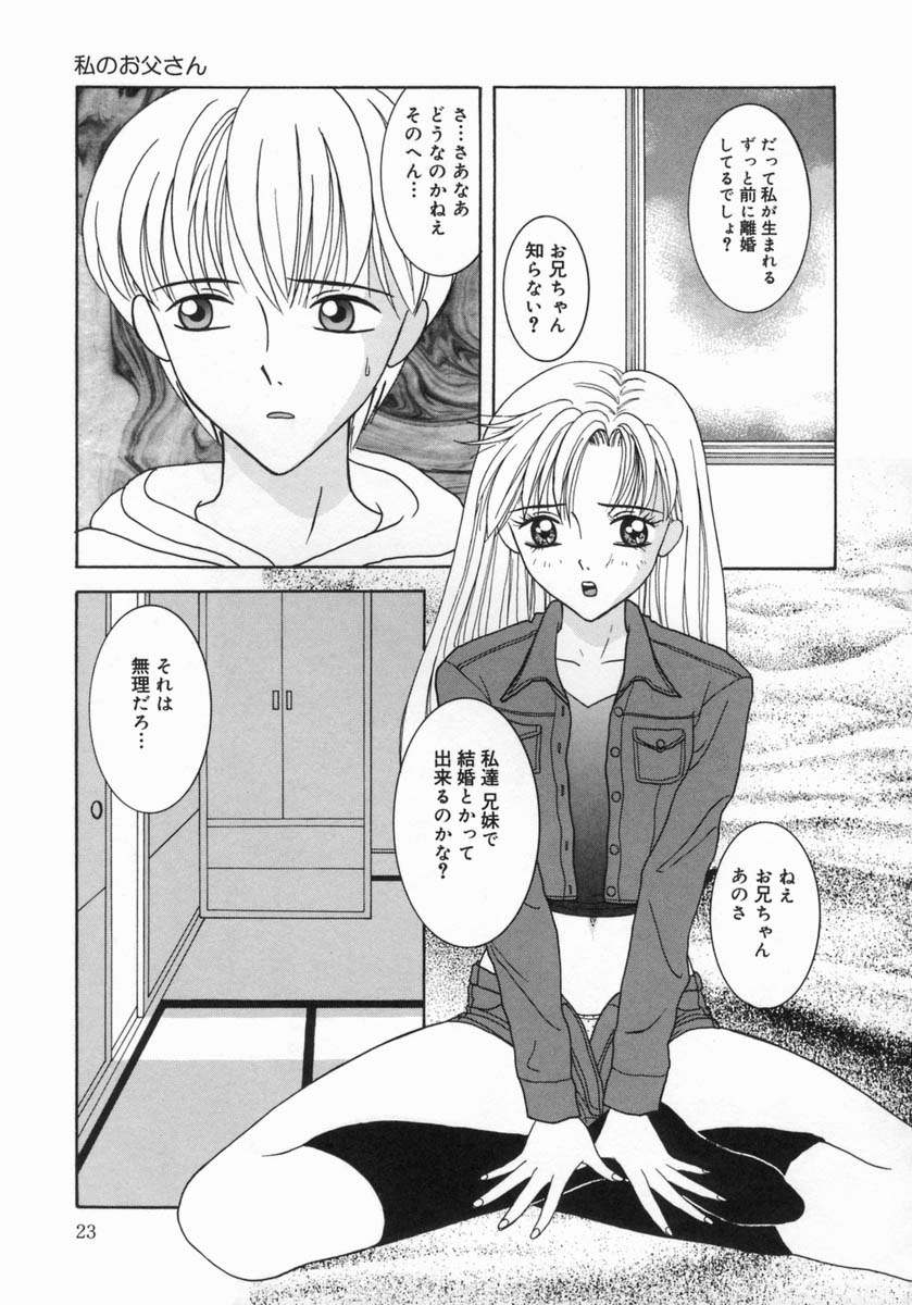 [佐野ユウ] 痴情母妹