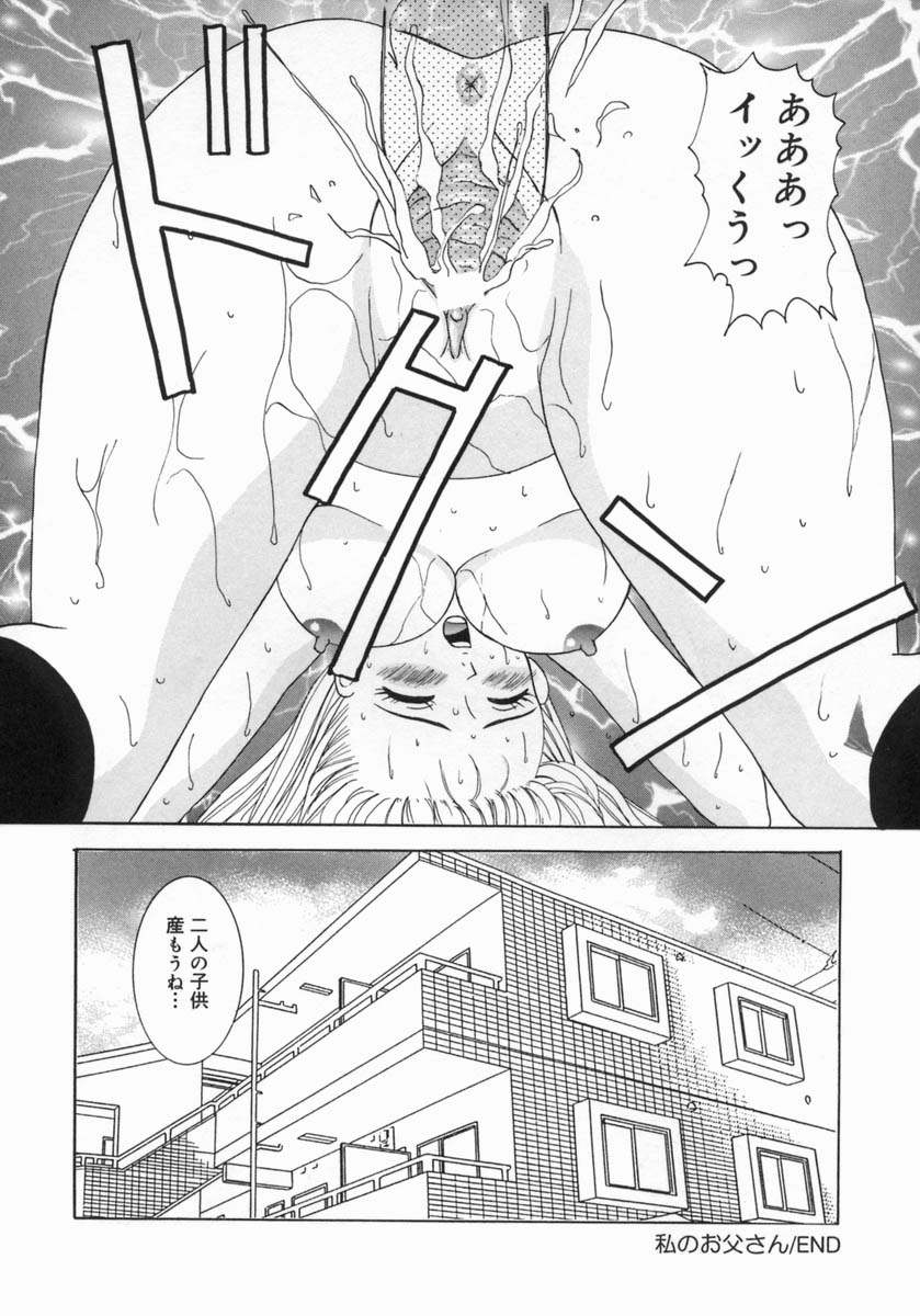 [佐野ユウ] 痴情母妹