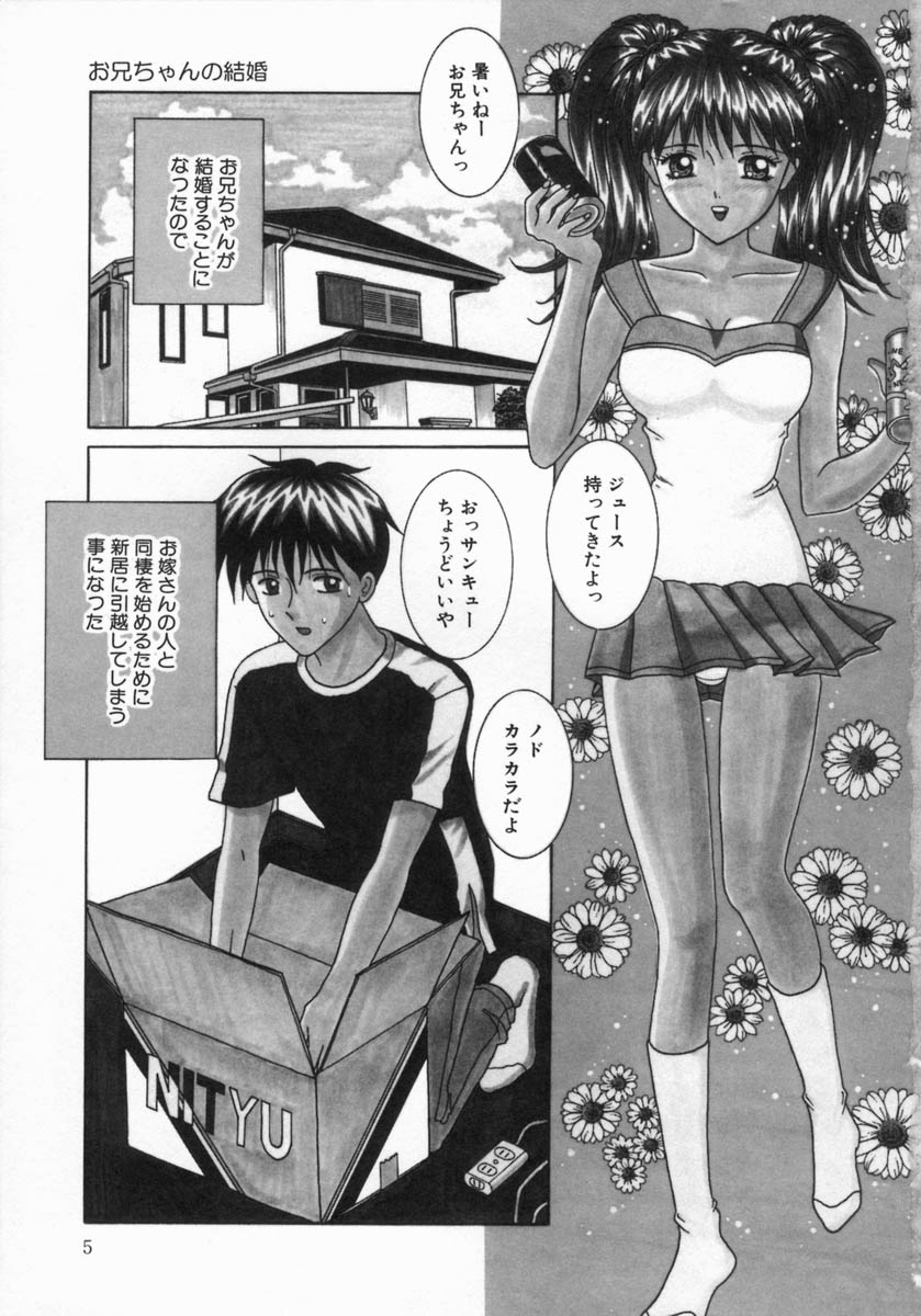 [佐野ユウ] 痴情母妹