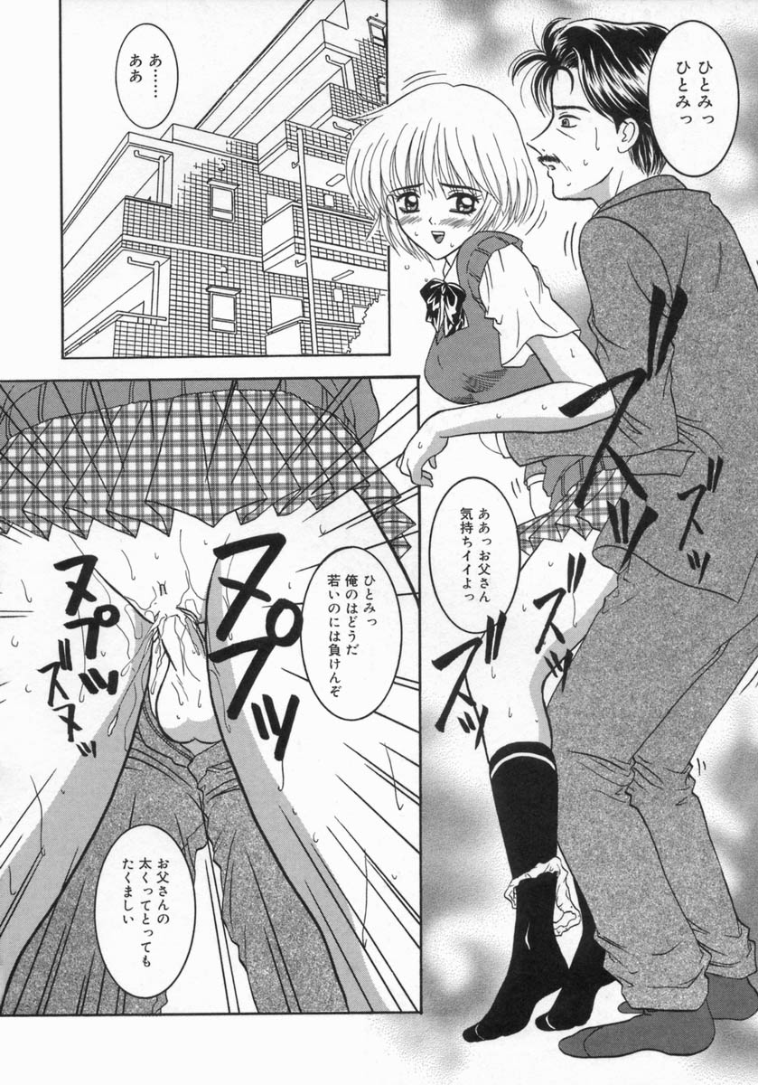 [佐野ユウ] 痴情母妹