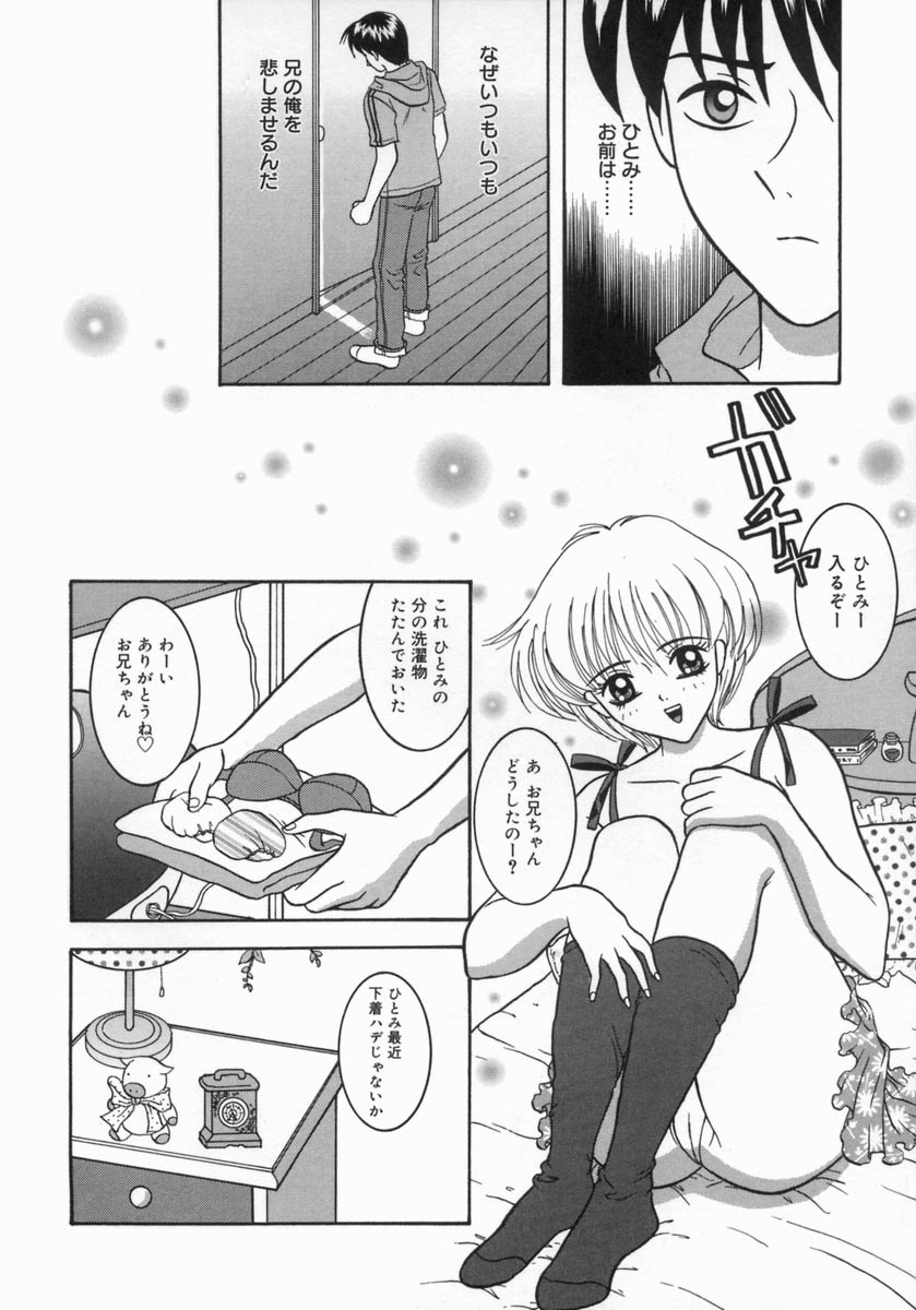 [佐野ユウ] 痴情母妹