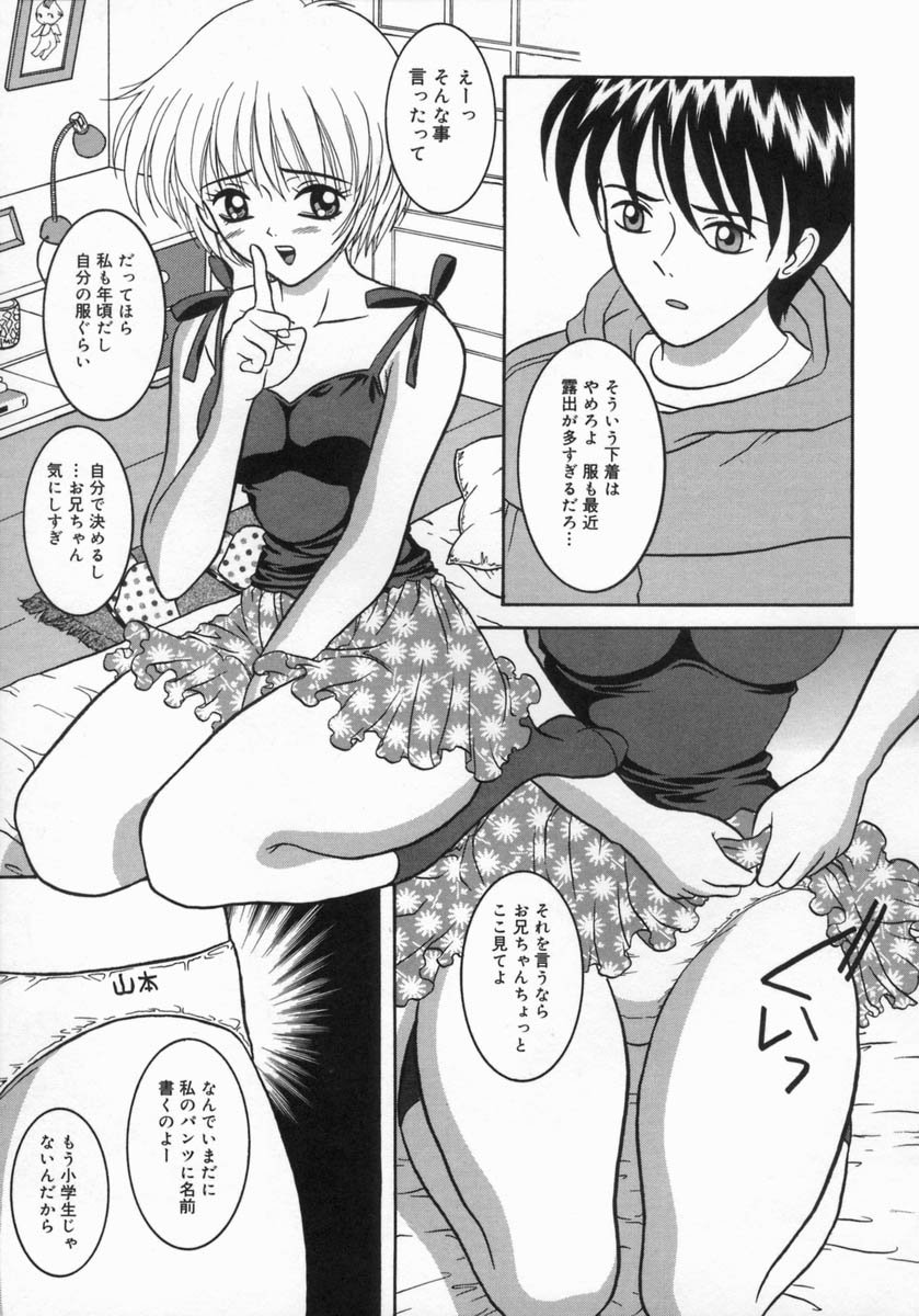 [佐野ユウ] 痴情母妹