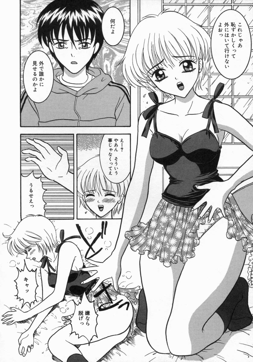 [佐野ユウ] 痴情母妹