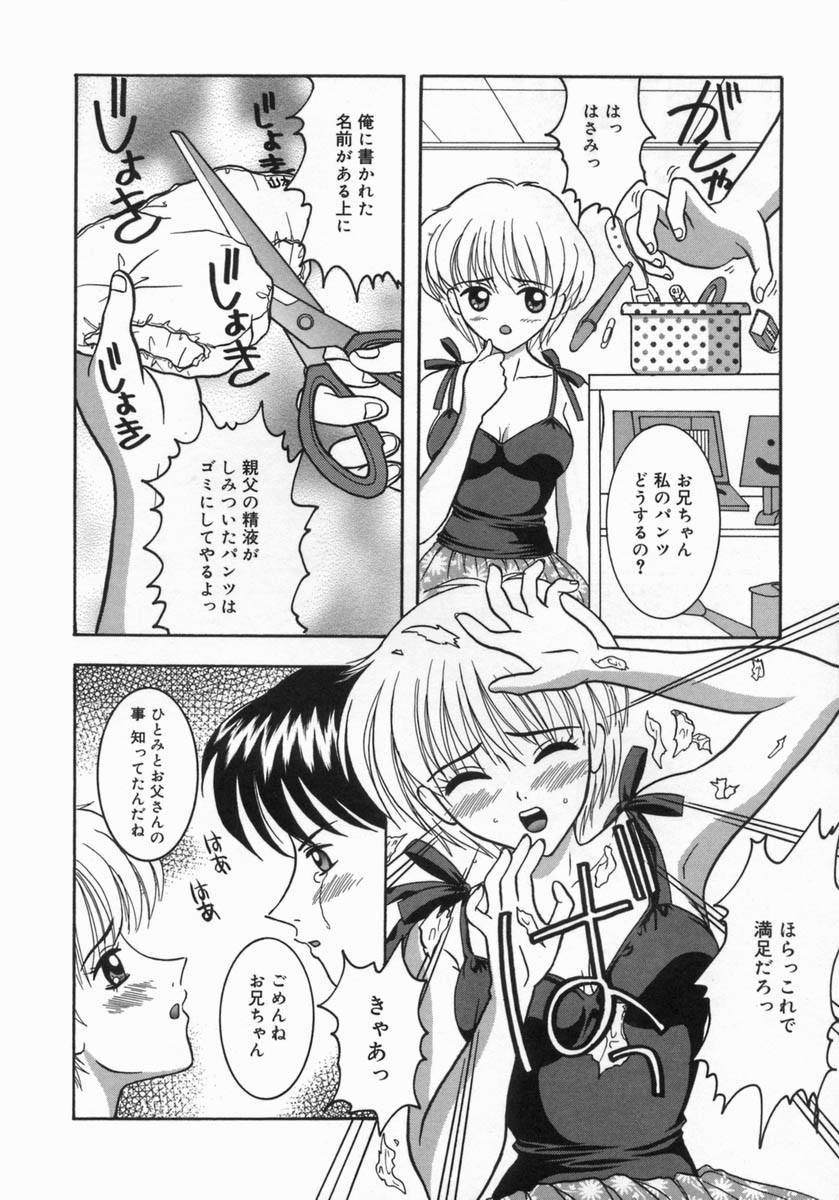 [佐野ユウ] 痴情母妹