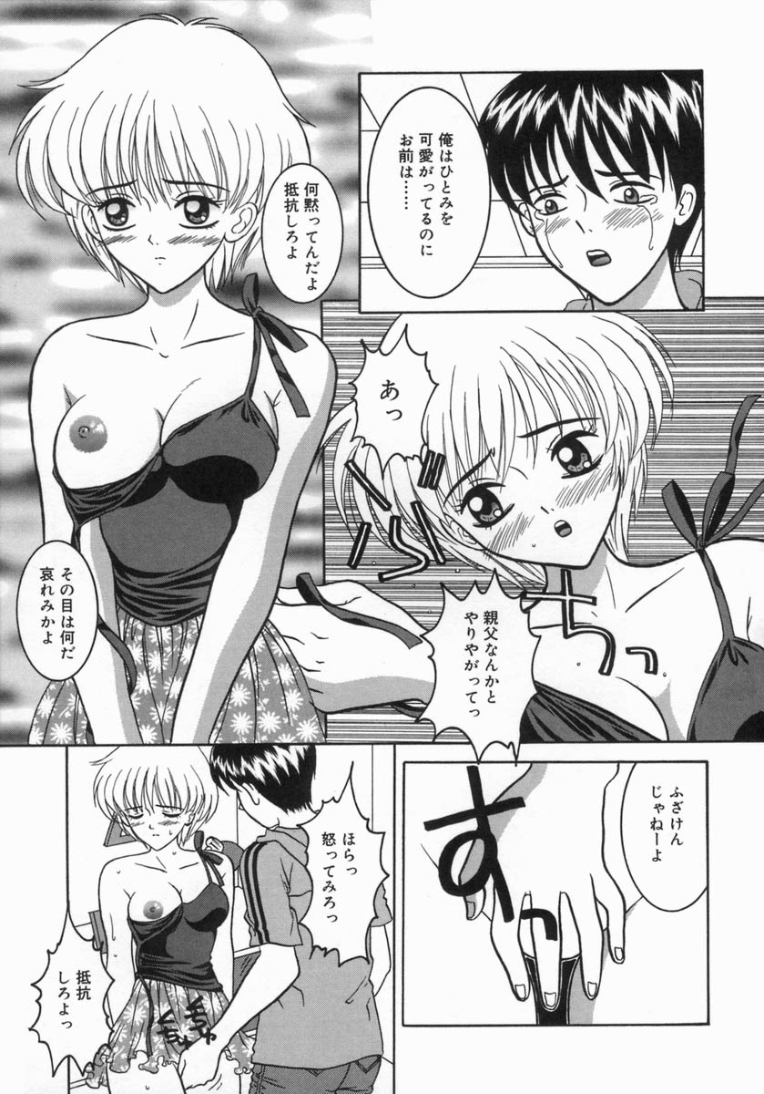 [佐野ユウ] 痴情母妹