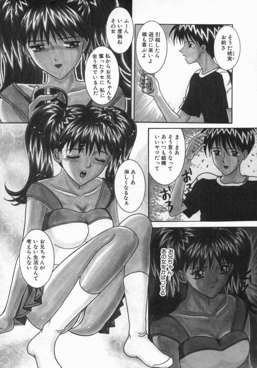 [佐野ユウ] 痴情母妹