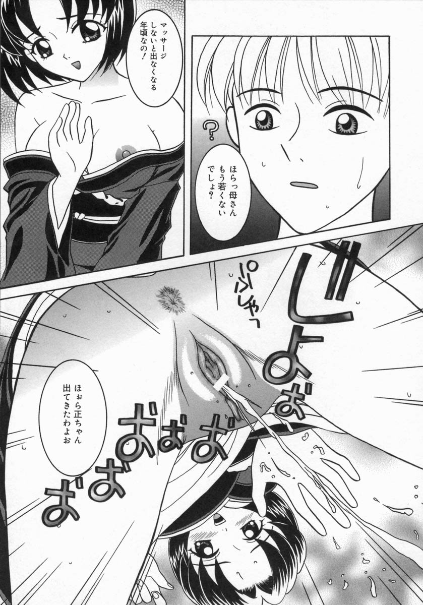 [佐野ユウ] 痴情母妹