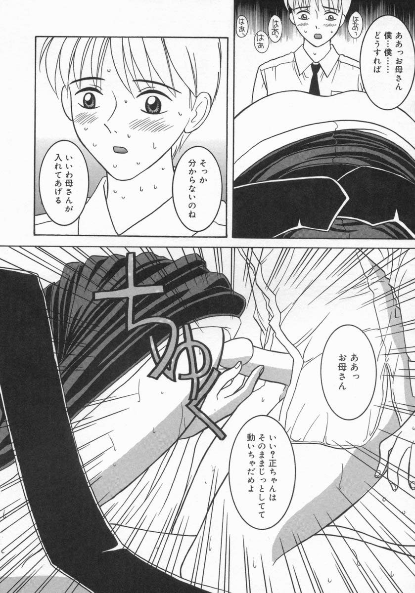 [佐野ユウ] 痴情母妹