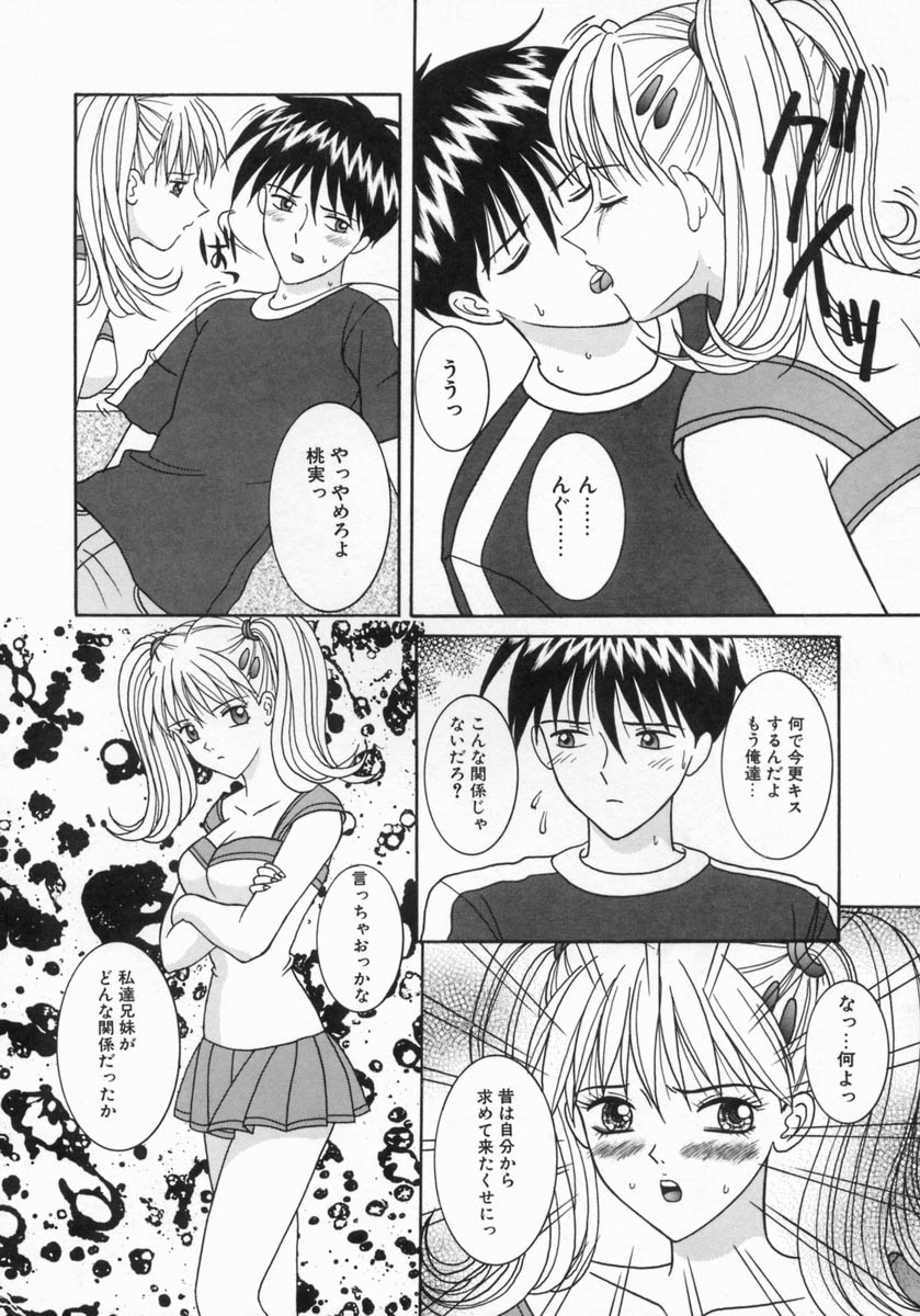 [佐野ユウ] 痴情母妹