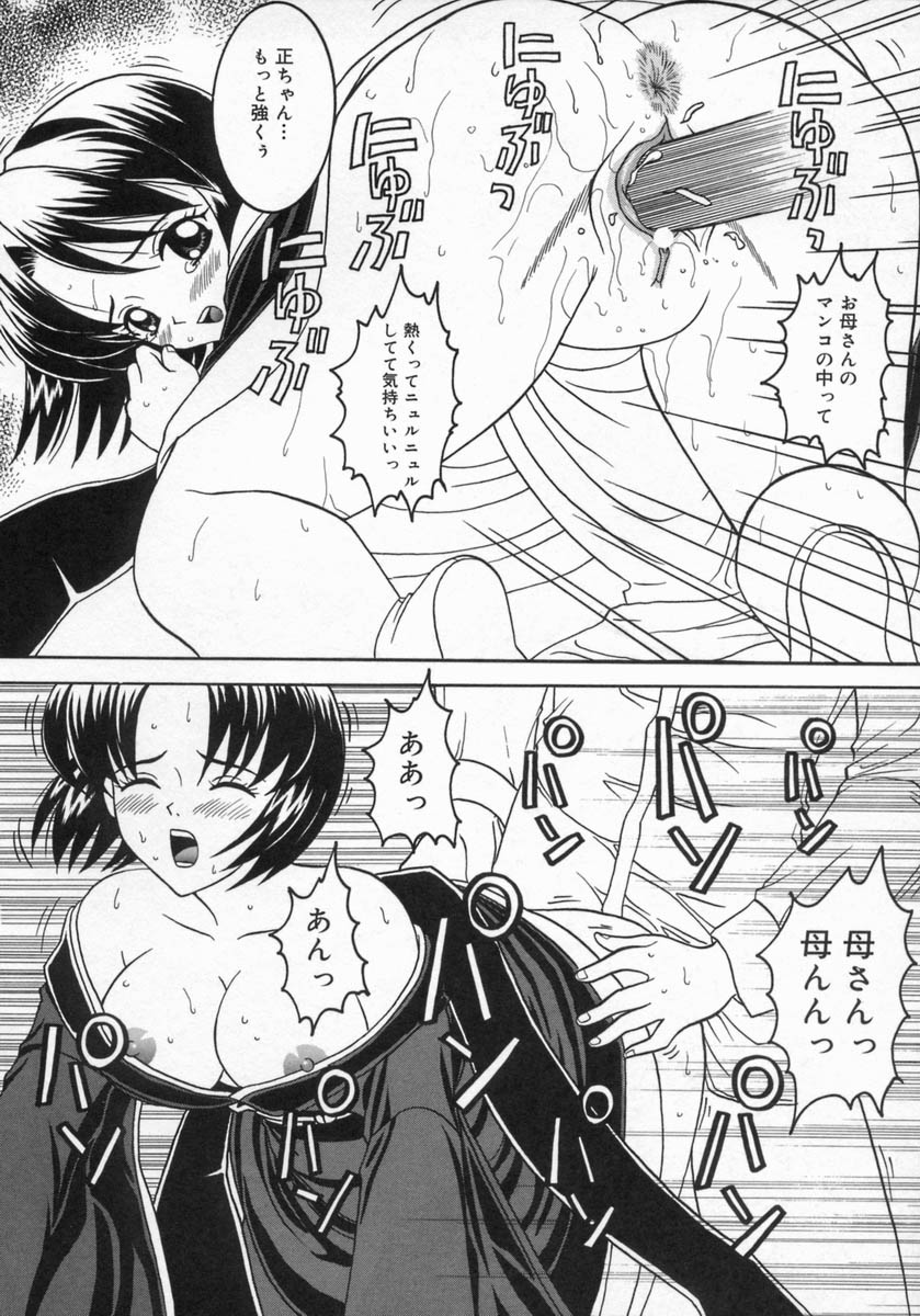 [佐野ユウ] 痴情母妹